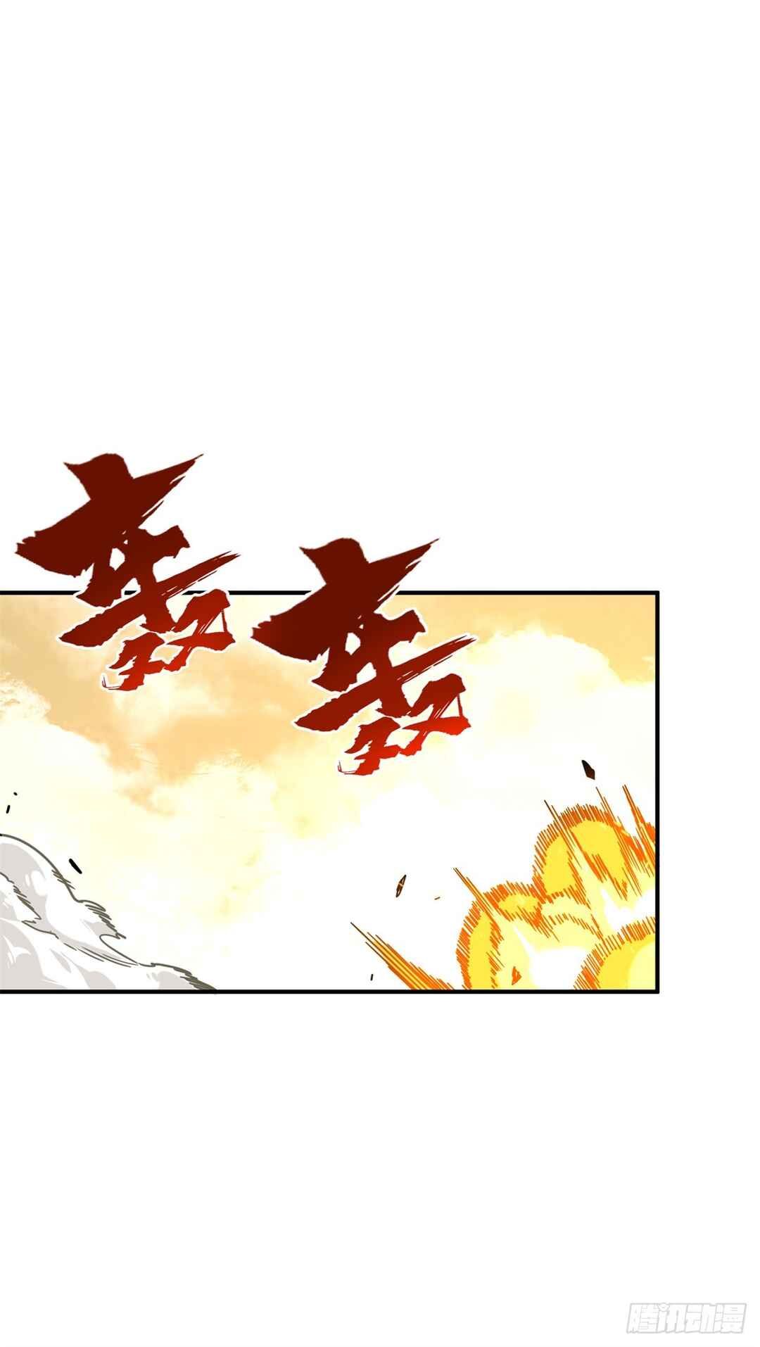 Quánzhí Gāoshǒu Chapter 209 - Page 25