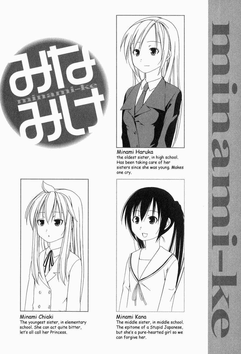 Minami-ke Chapter 1 - Page 11