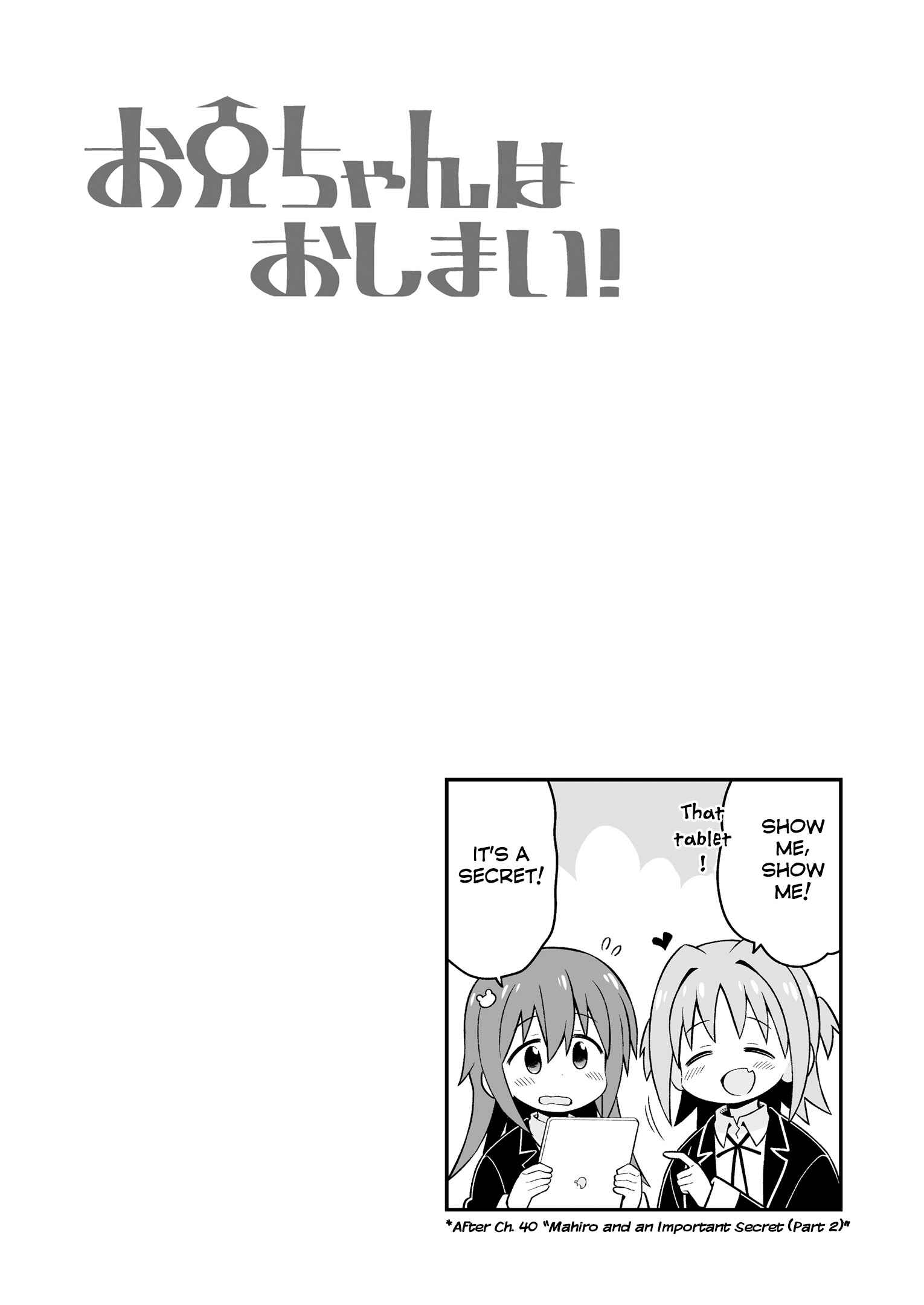 Onii-chan wa Oshimai! Chapter 40.6 - Page 11