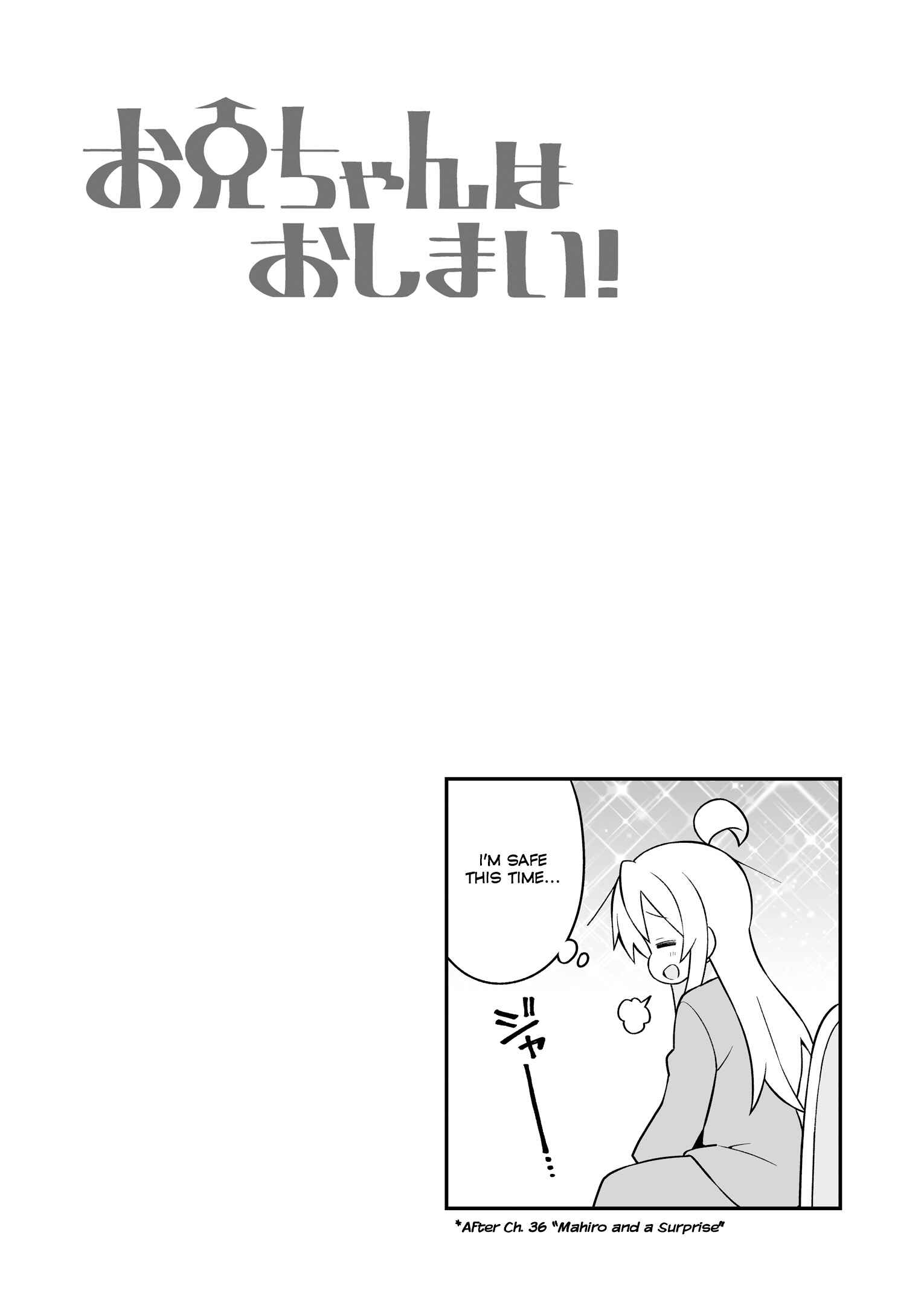 Onii-chan wa Oshimai! Chapter 40.6 - Page 7