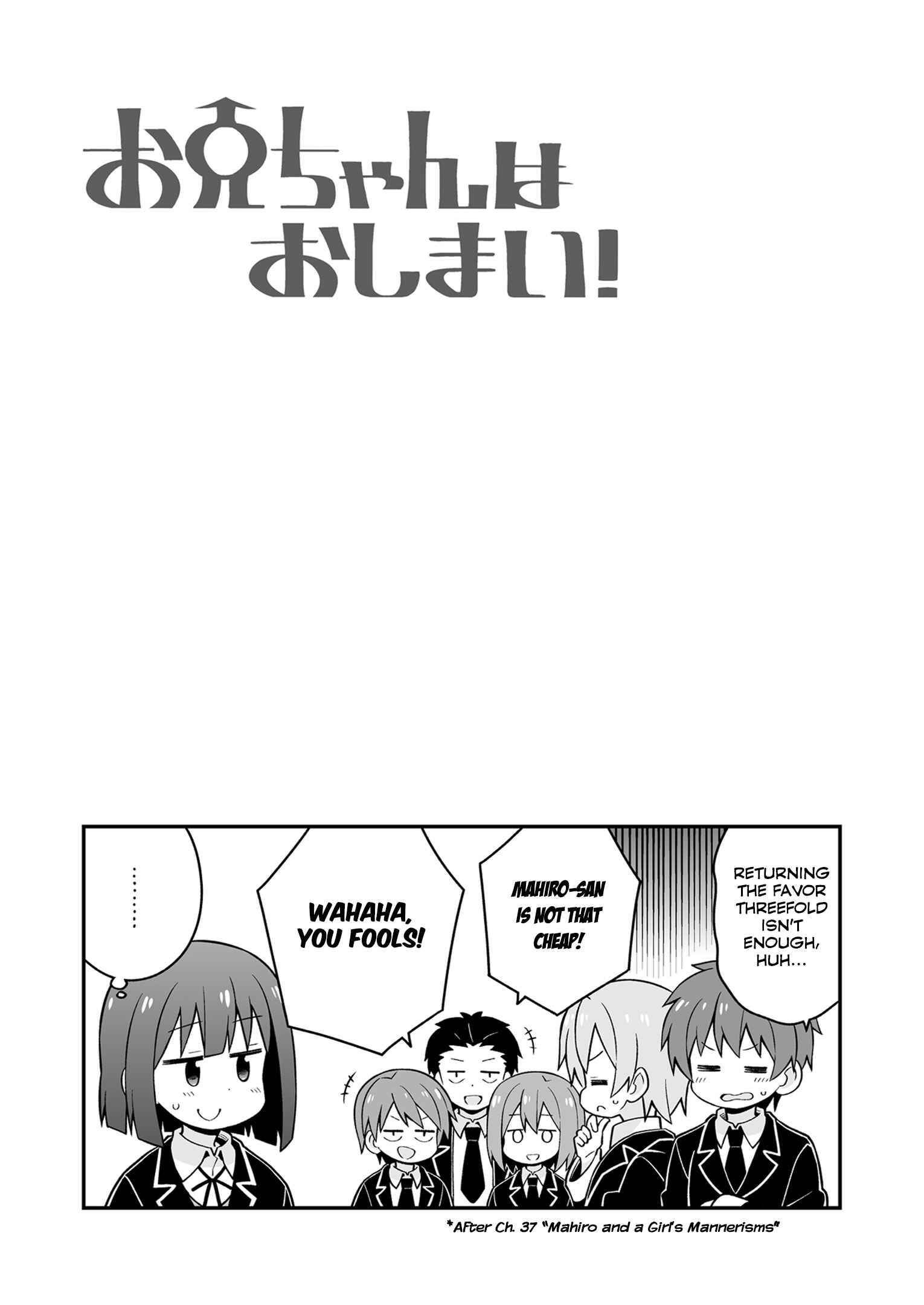 Onii-chan wa Oshimai! Chapter 40.6 - Page 8