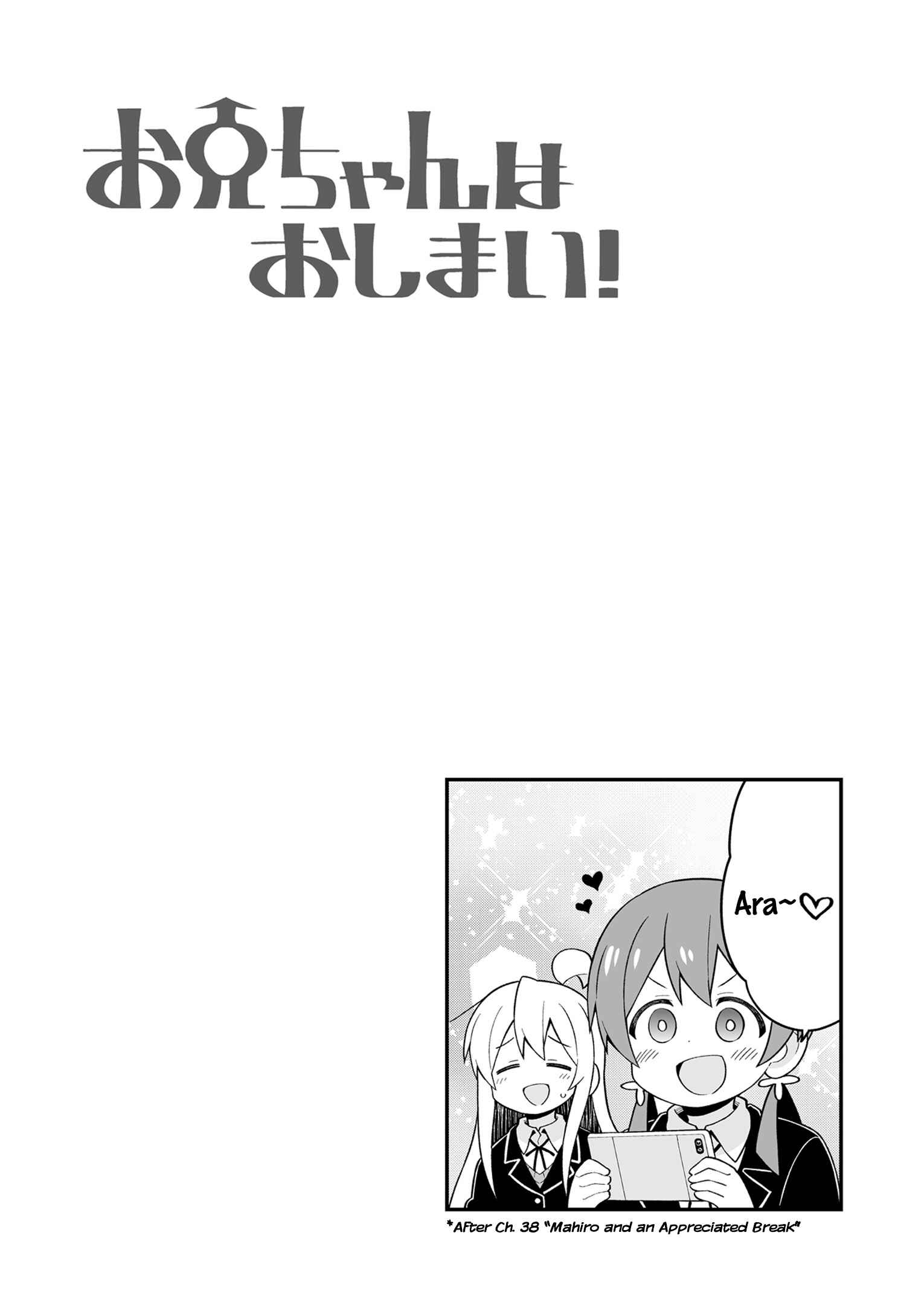 Onii-chan wa Oshimai! Chapter 40.6 - Page 9