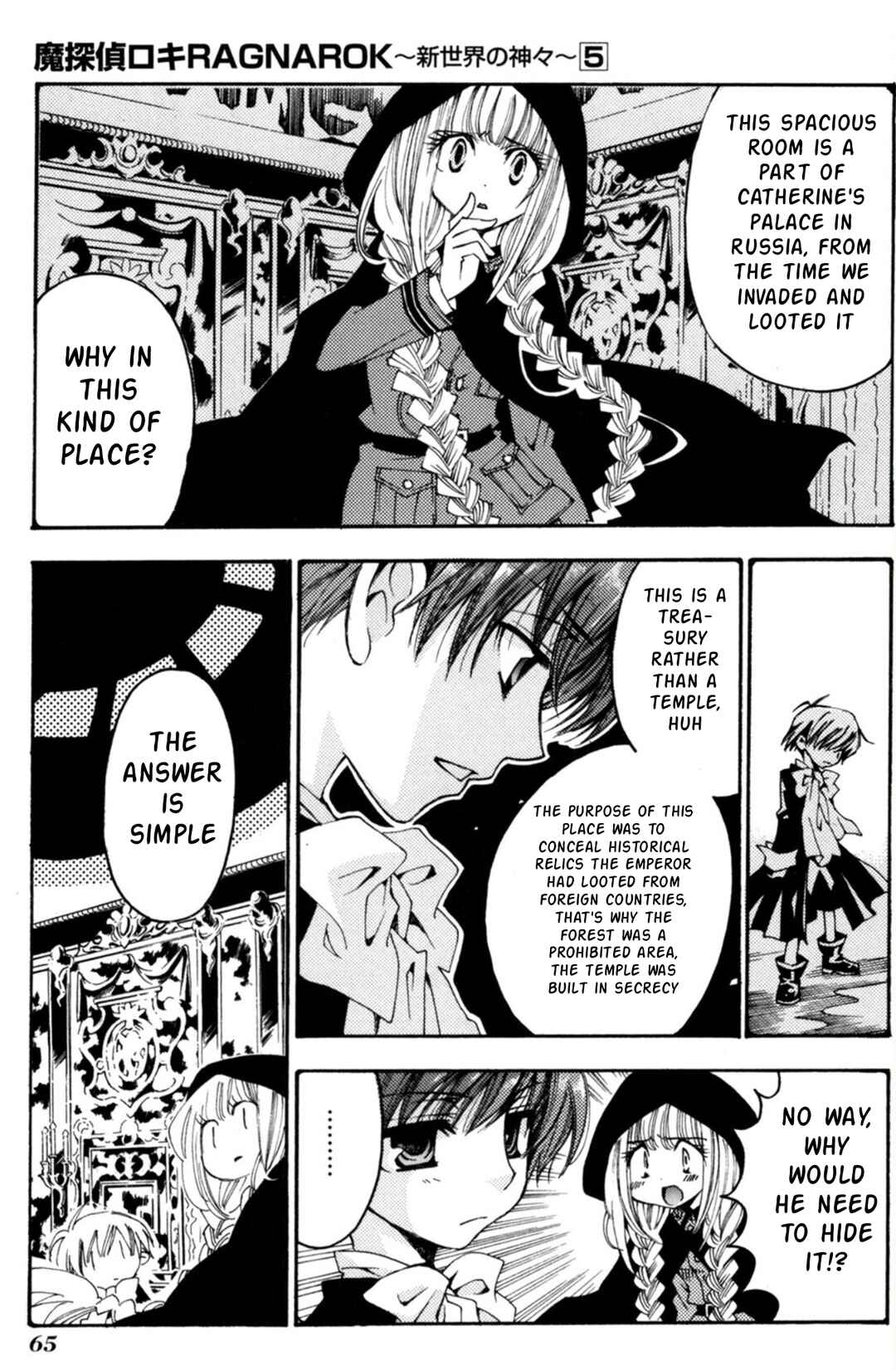 Matantei Loki Ragnarok ~Shin Sekai no Kamigami~ Chapter 32 - Page 8