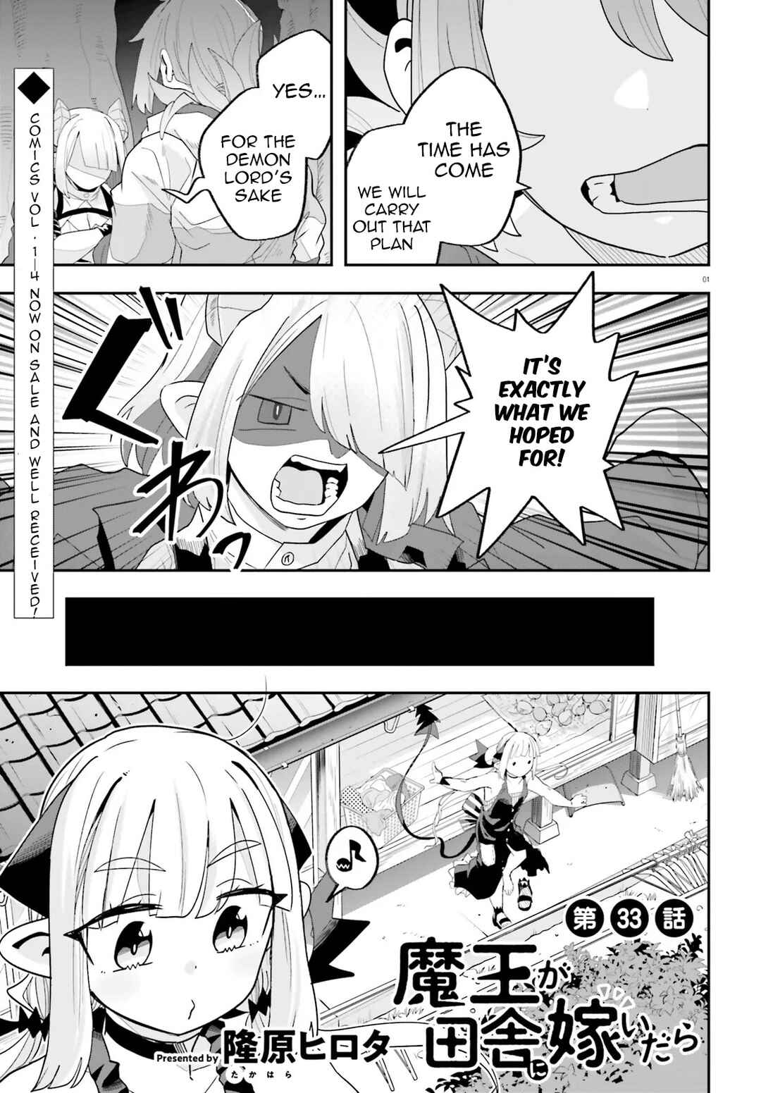 Maou ga Inaka ni Totsuidara Chapter 33 - Page 1