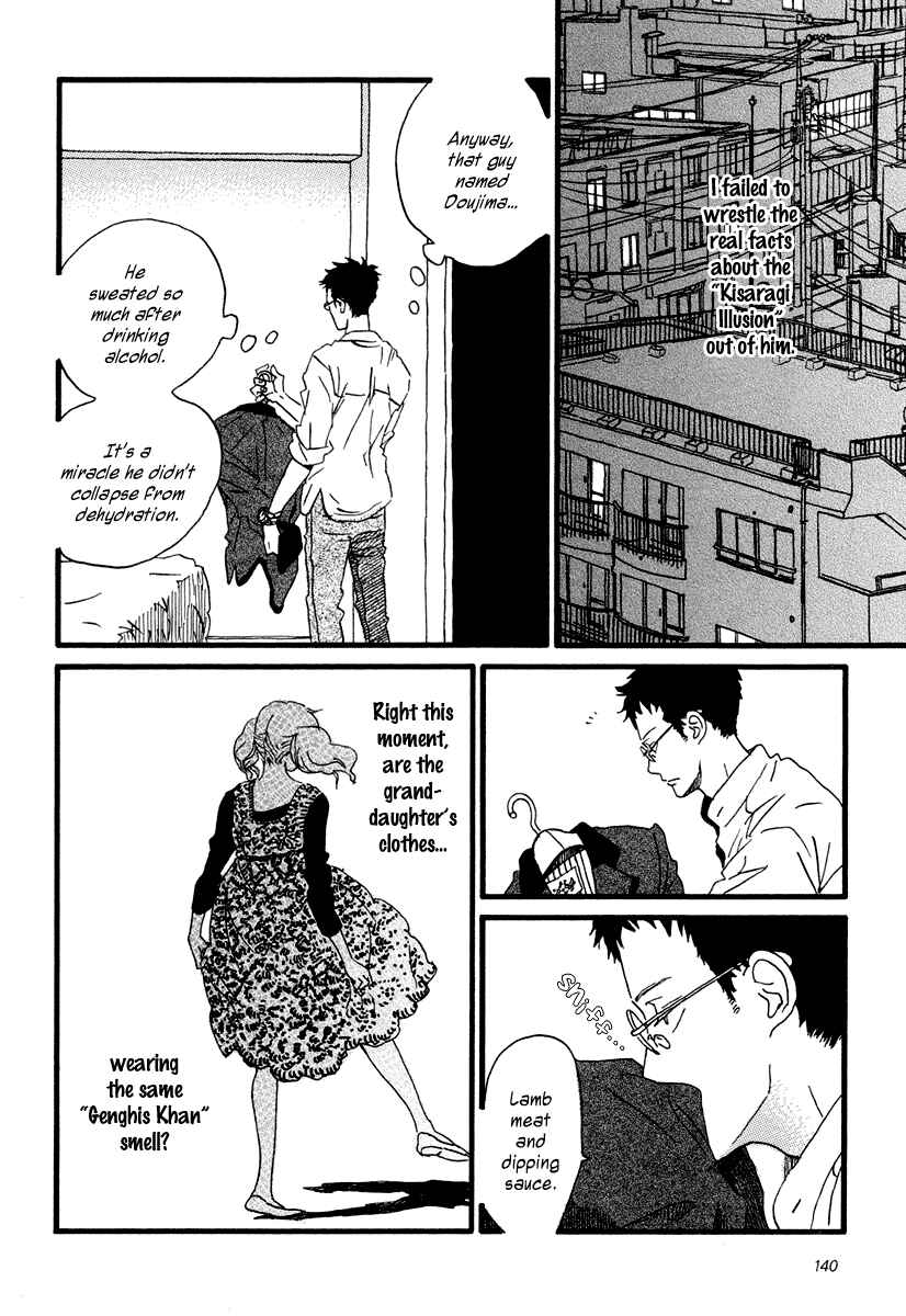 Sekine-kun no Koi Chapter 22 - Page 15