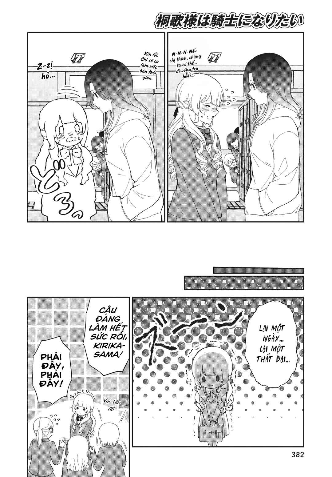 Kirika-sama wa Kishi ni Naritai Chapter ? - Page 18