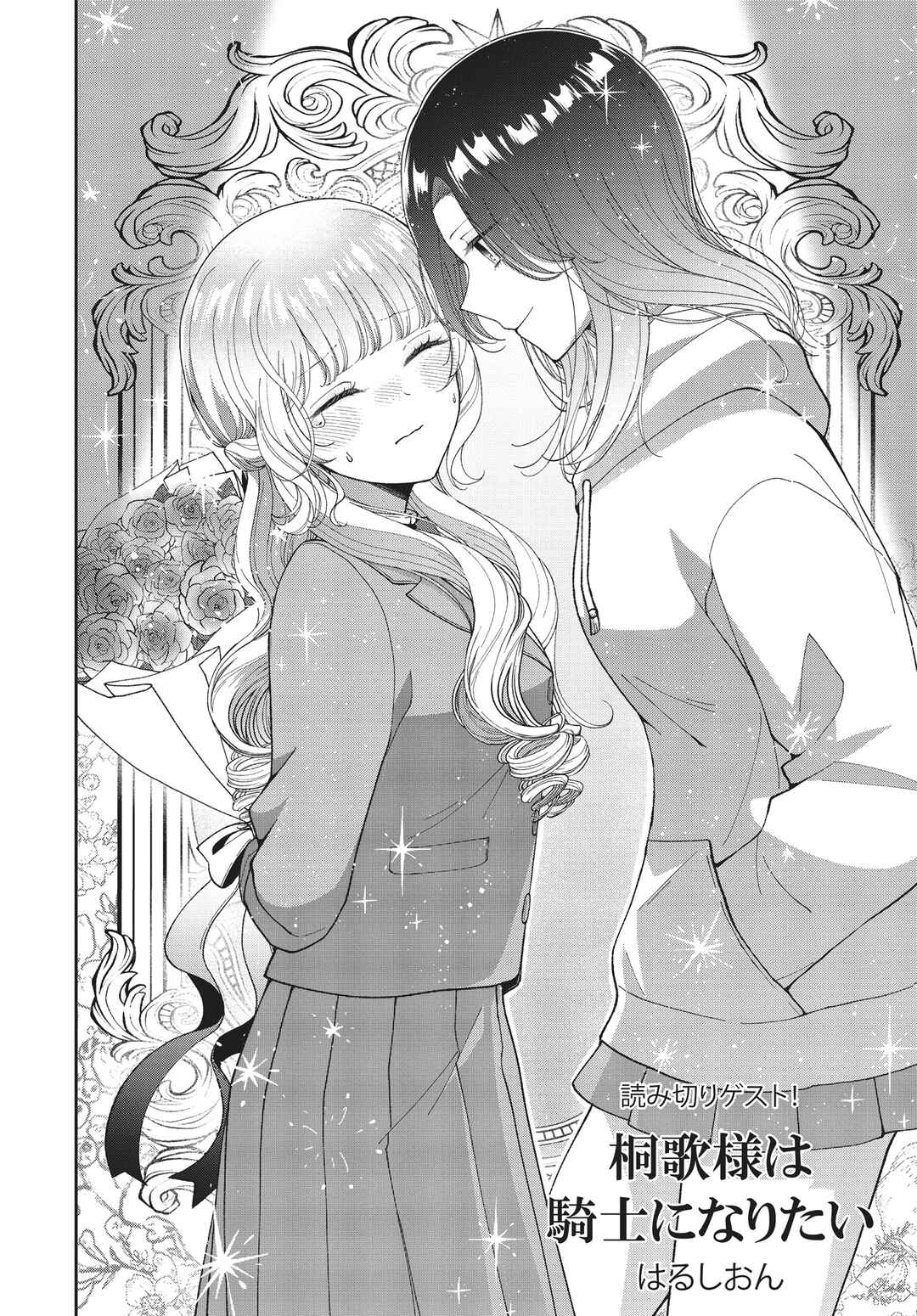 Kirika-sama wa Kishi ni Naritai Chapter ? - Page 2