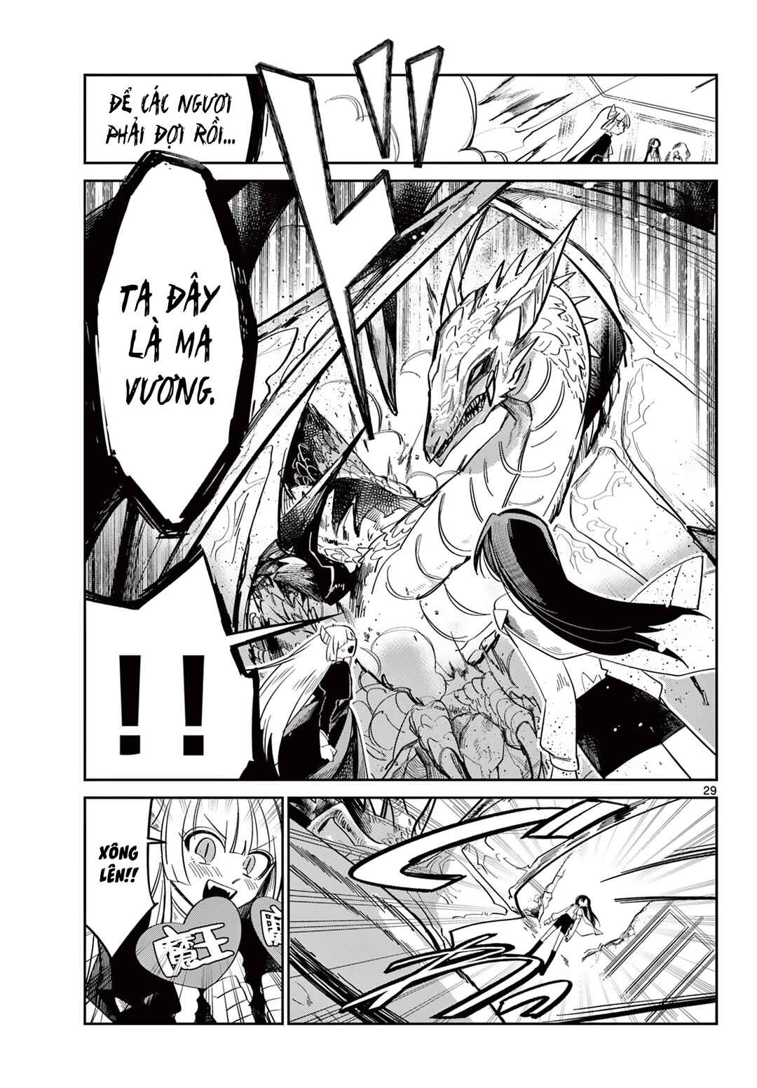 Maou no Musume wa, Shinitakunai. Chapter ? - Page 30