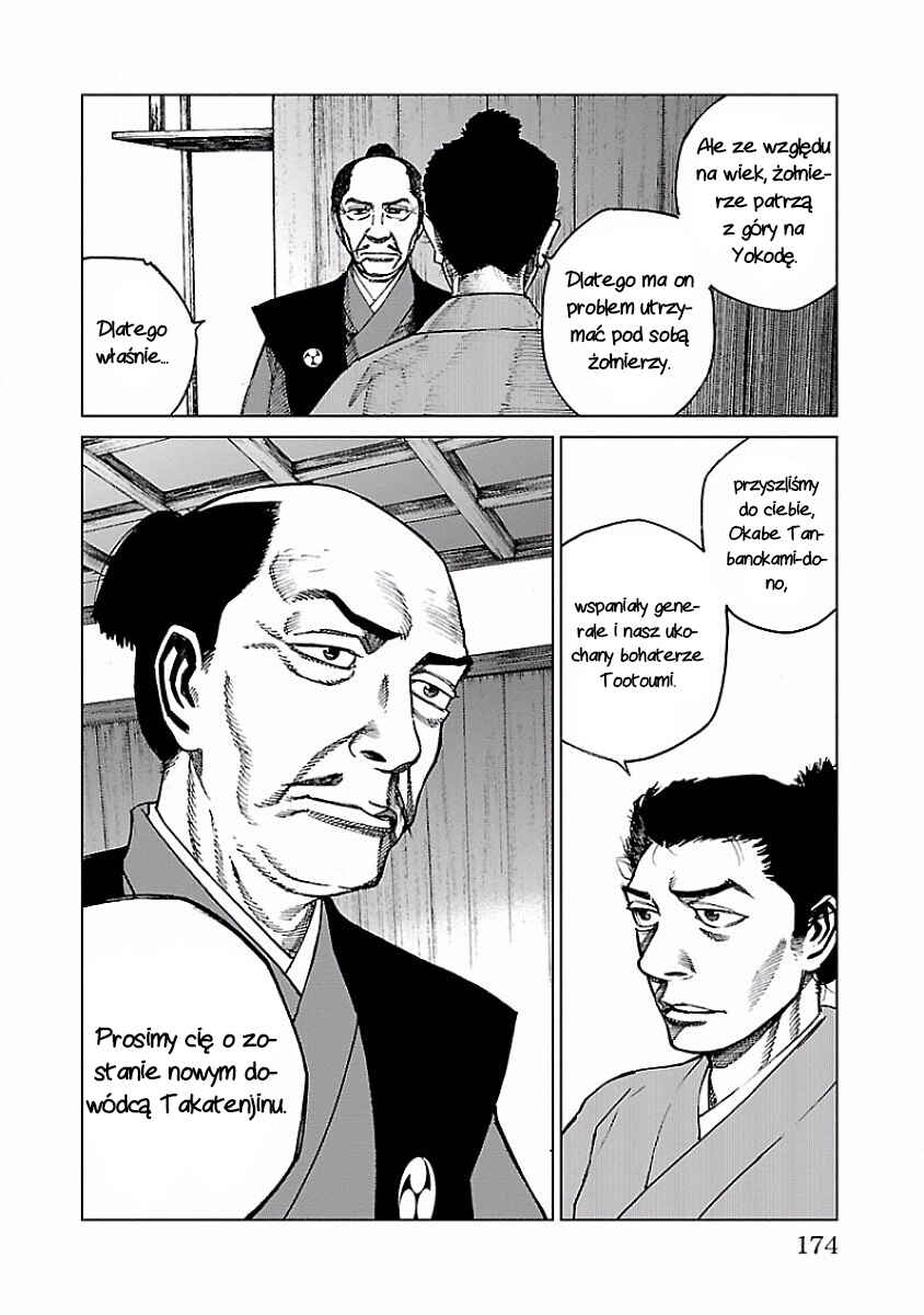 Reiri Chapter 4 - Page 16