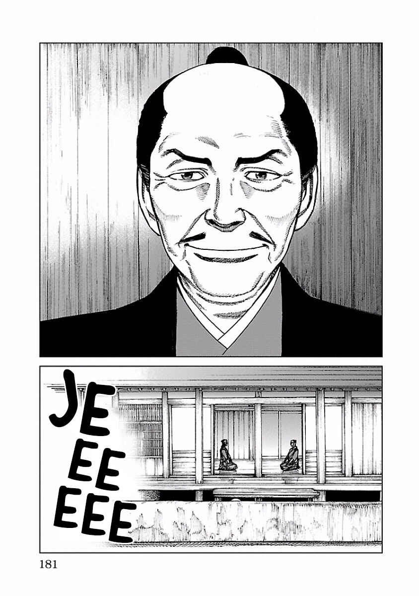 Reiri Chapter 4 - Page 23