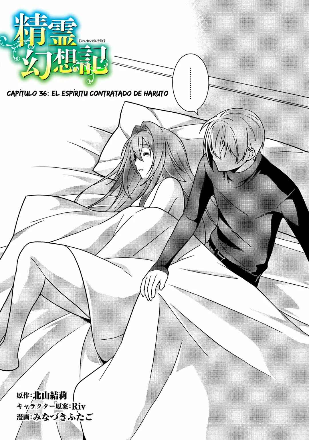Seirei Gensouki ~Konna Sekai de Deaeta Kimi ni~ Chapter 36 - Page 4
