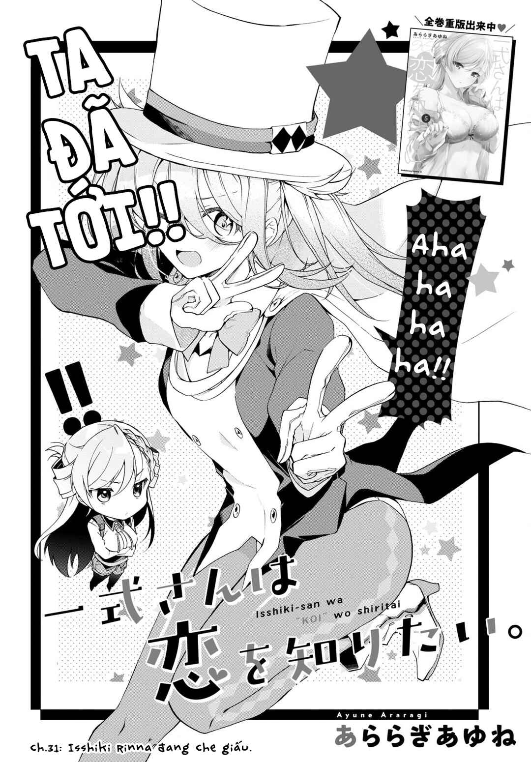 Isshiki-san wa Koi wo Shiritai. Chapter 31 - Page 3