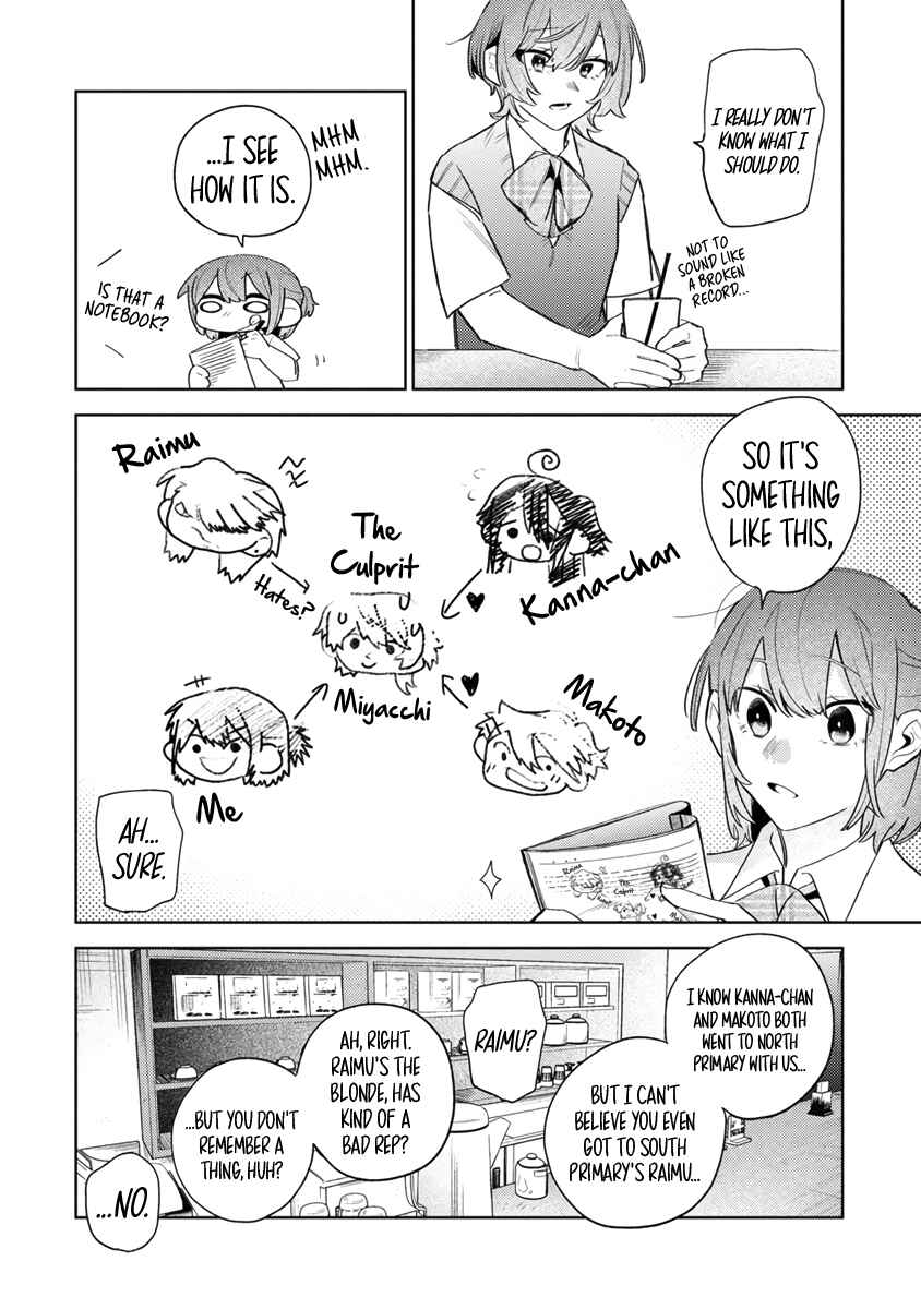 Watashi Dake ga Miyaji Miyuki wo Aishiteiru Chapter 3 - Page 10