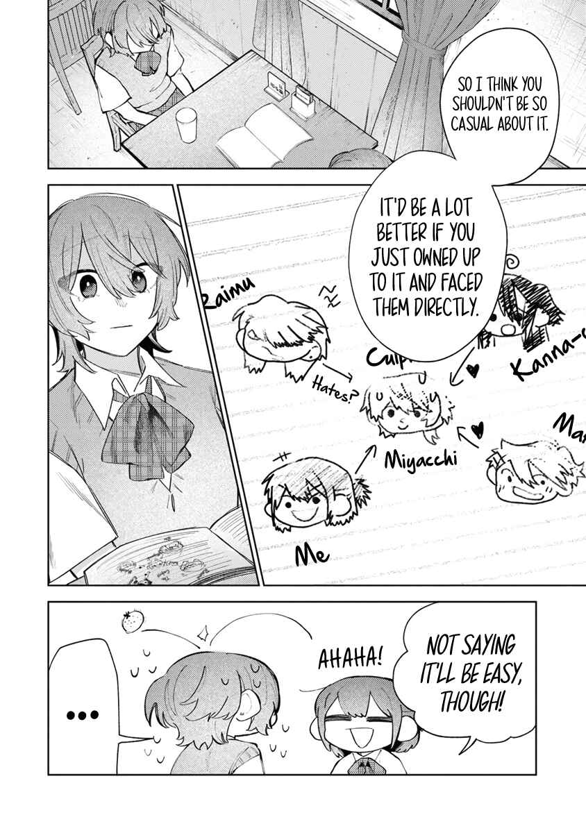 Watashi Dake ga Miyaji Miyuki wo Aishiteiru Chapter 3 - Page 16