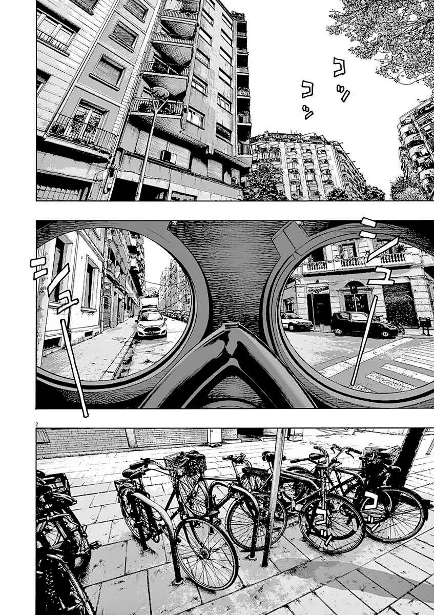 I Am a Hero Chapter 217 - Page 6