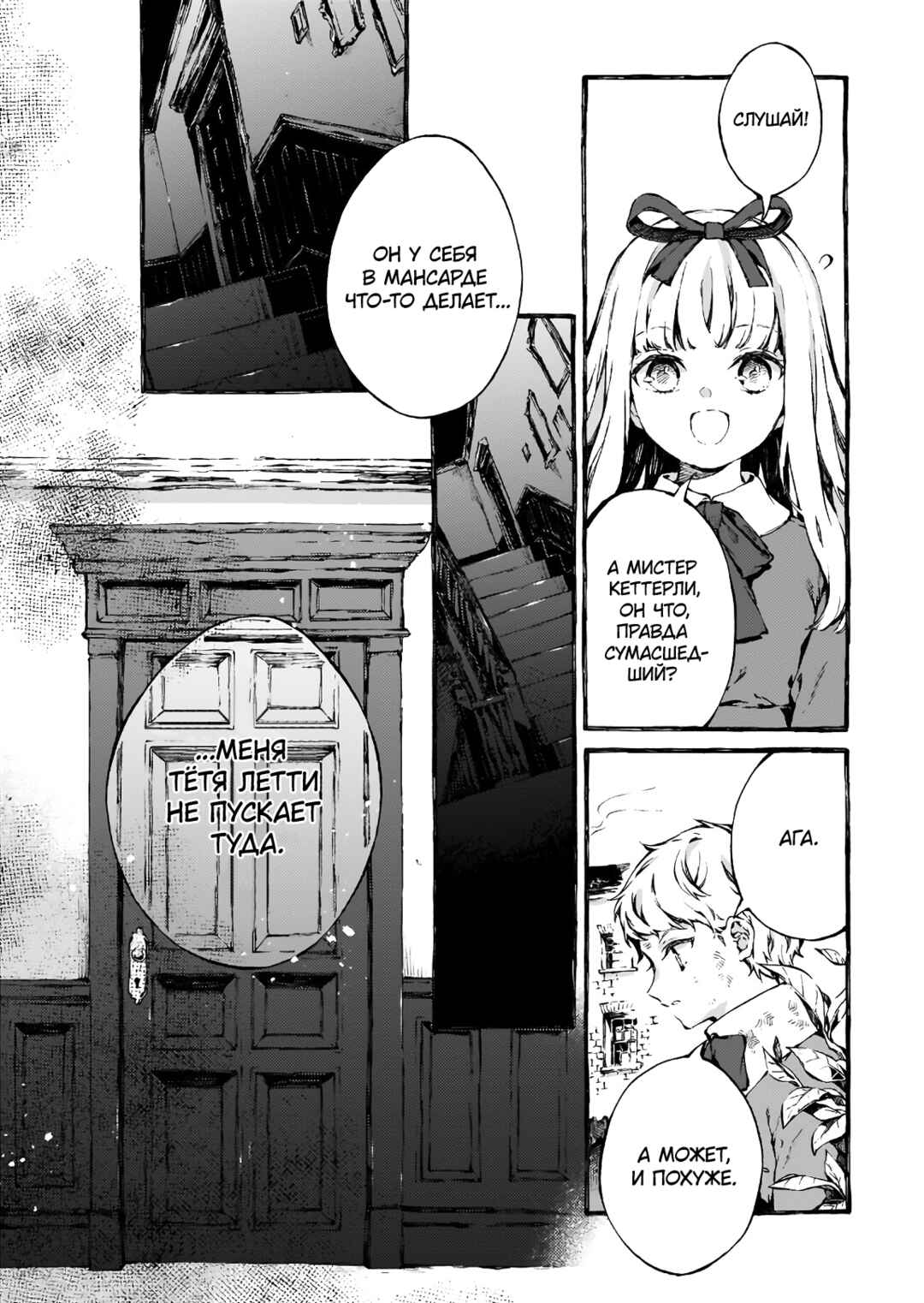 Narnia-koku Monogatari: Majutsushi no Oi Chapter 1 - Page 10