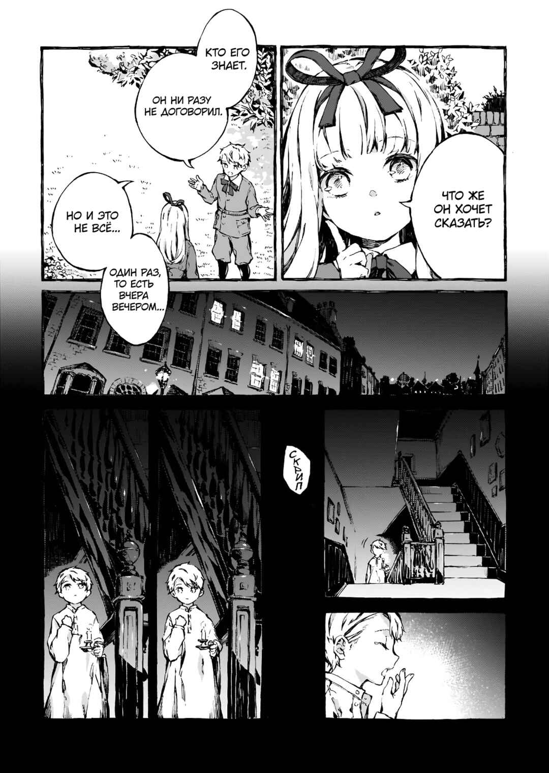 Narnia-koku Monogatari: Majutsushi no Oi Chapter 1 - Page 12