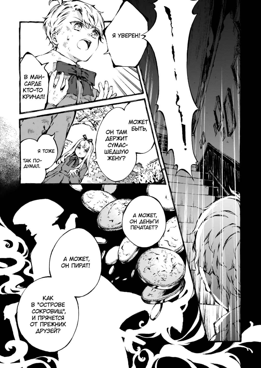 Narnia-koku Monogatari: Majutsushi no Oi Chapter 1 - Page 13