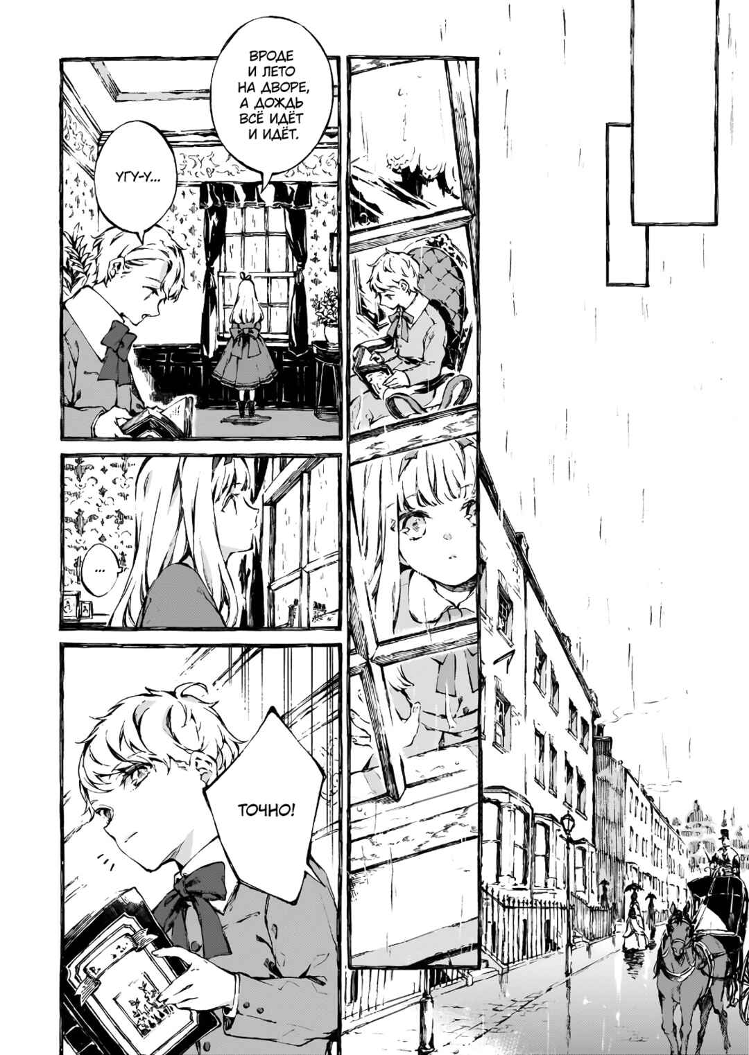 Narnia-koku Monogatari: Majutsushi no Oi Chapter 1 - Page 16