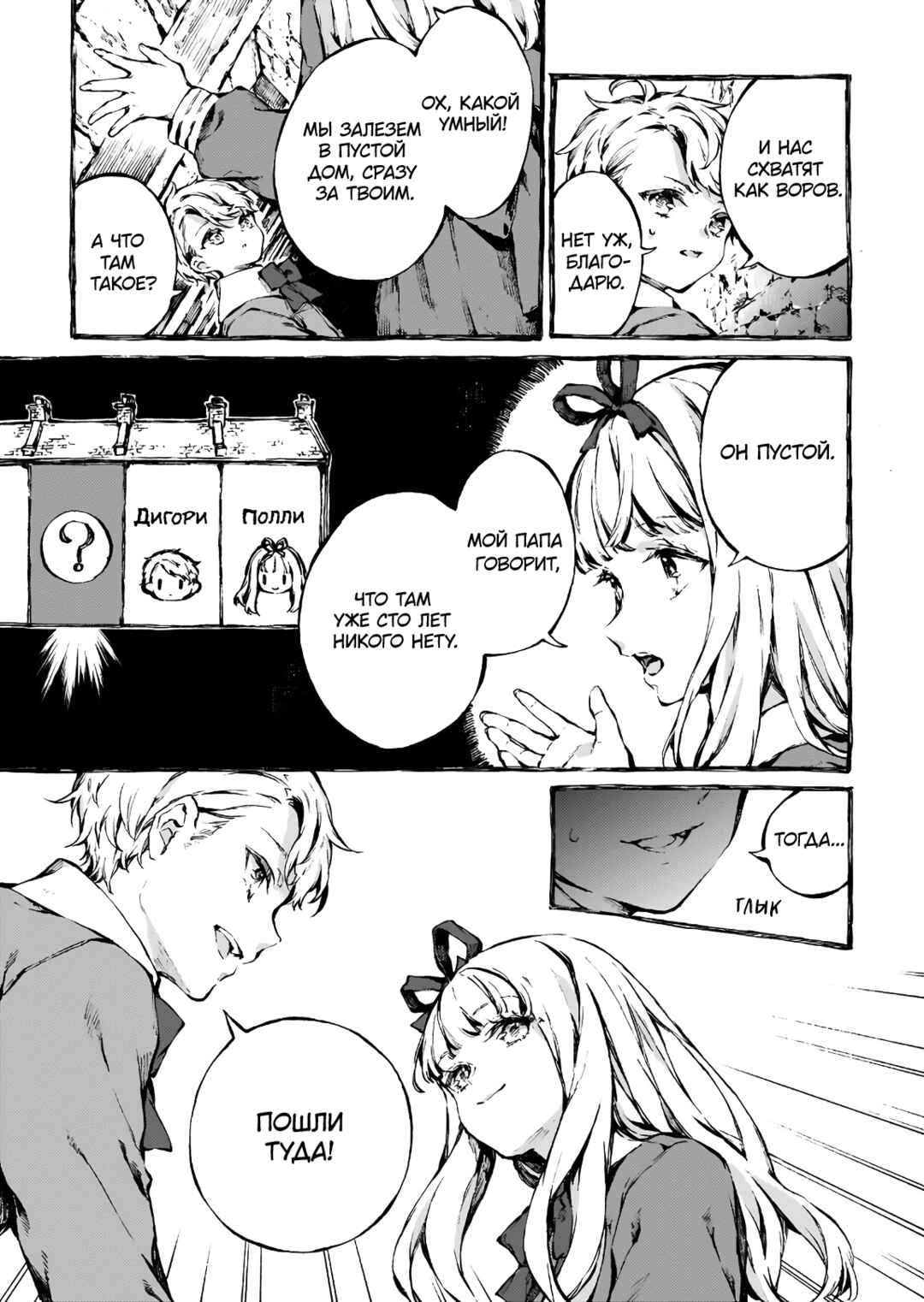 Narnia-koku Monogatari: Majutsushi no Oi Chapter 1 - Page 20