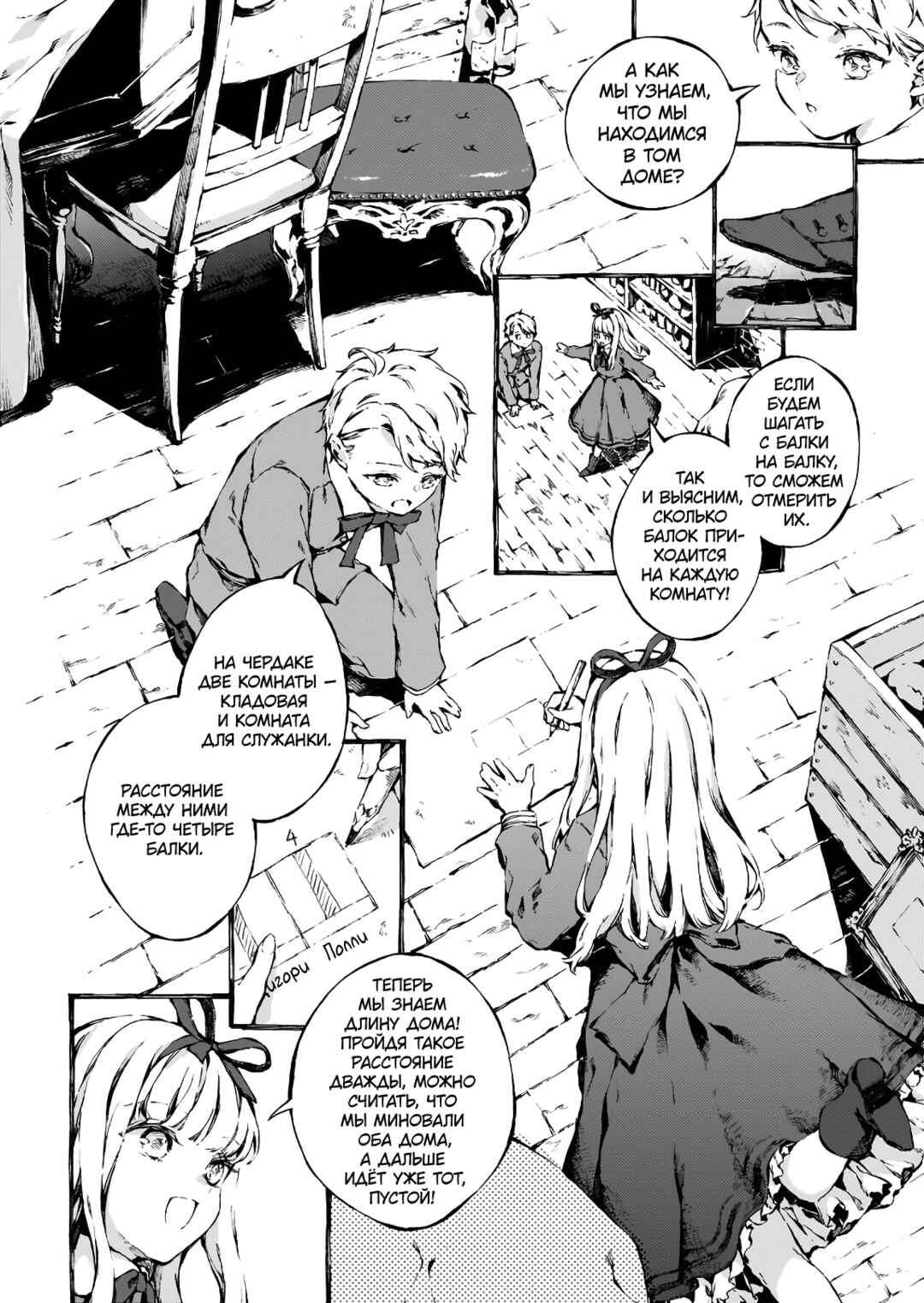 Narnia-koku Monogatari: Majutsushi no Oi Chapter 1 - Page 21
