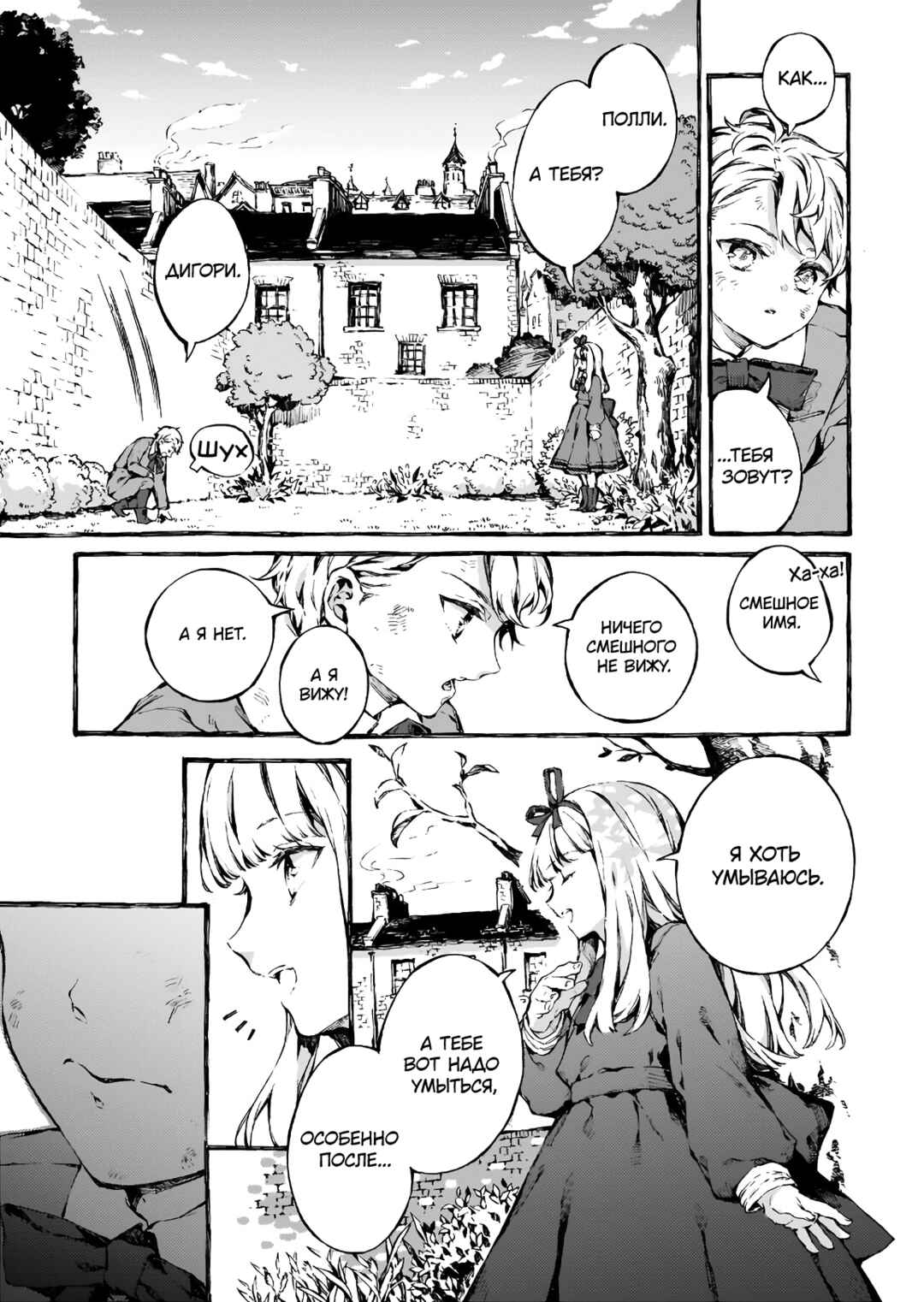 Narnia-koku Monogatari: Majutsushi no Oi Chapter 1 - Page 7