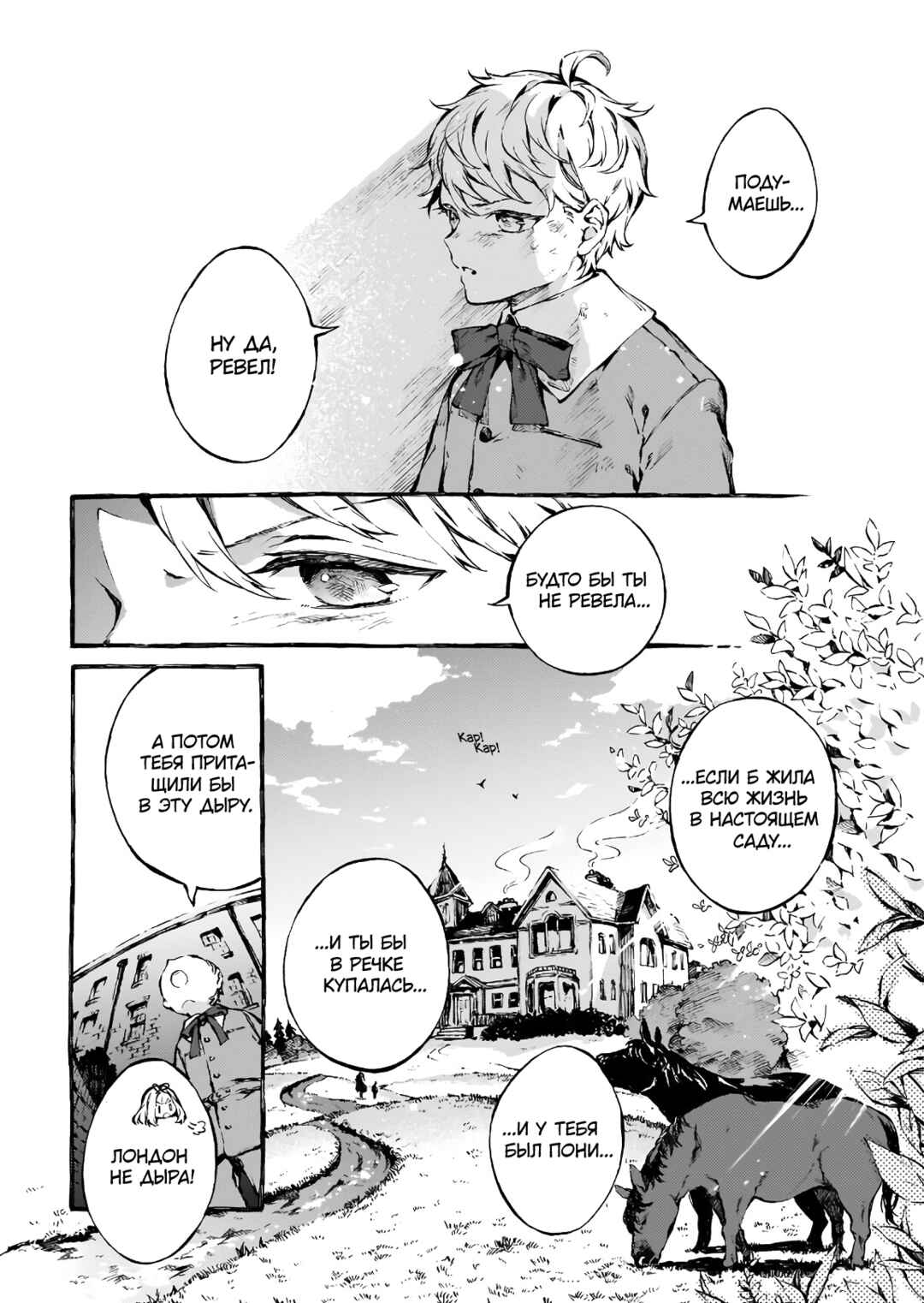 Narnia-koku Monogatari: Majutsushi no Oi Chapter 1 - Page 8