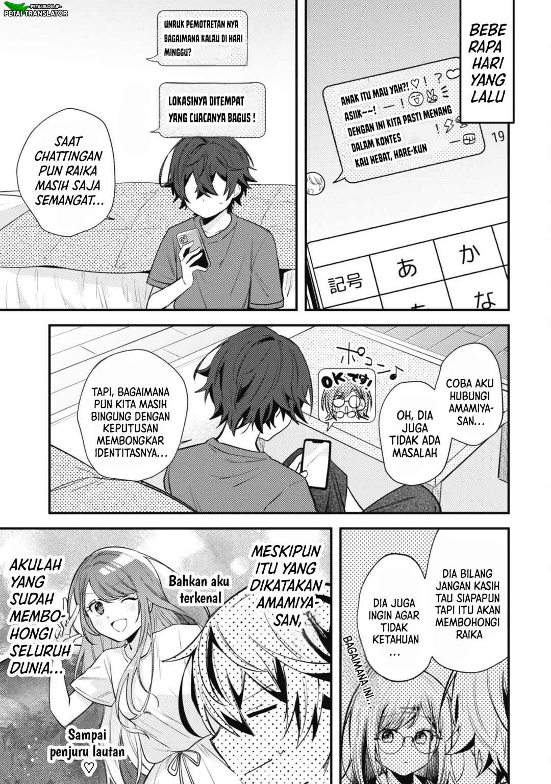 Sekai de Ichiban "Kawaii" Amamiya-san, Nibanme wa Ore Chapter 8 - Page 3