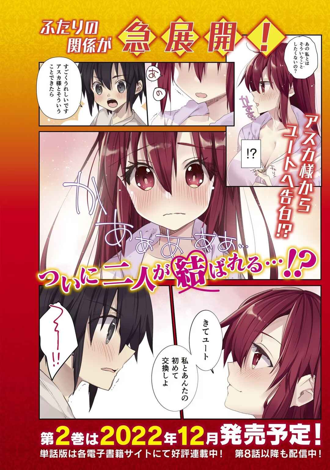 Hiten no Asuka ~Isekai no Shoujo ni Saikyou Takara-gu Ataeta Kekka~ Chapter 8.5 - Page 17