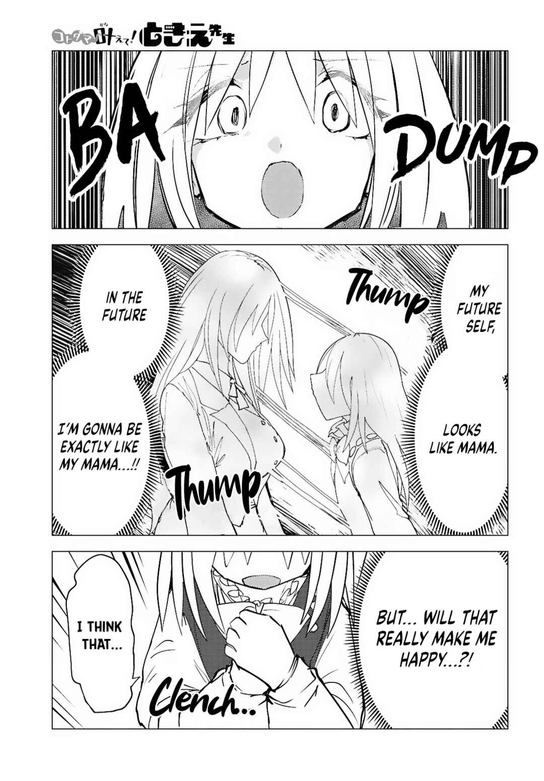 Kotodama Kanaete! Tokie-sensei Chapter 11 - Page 16