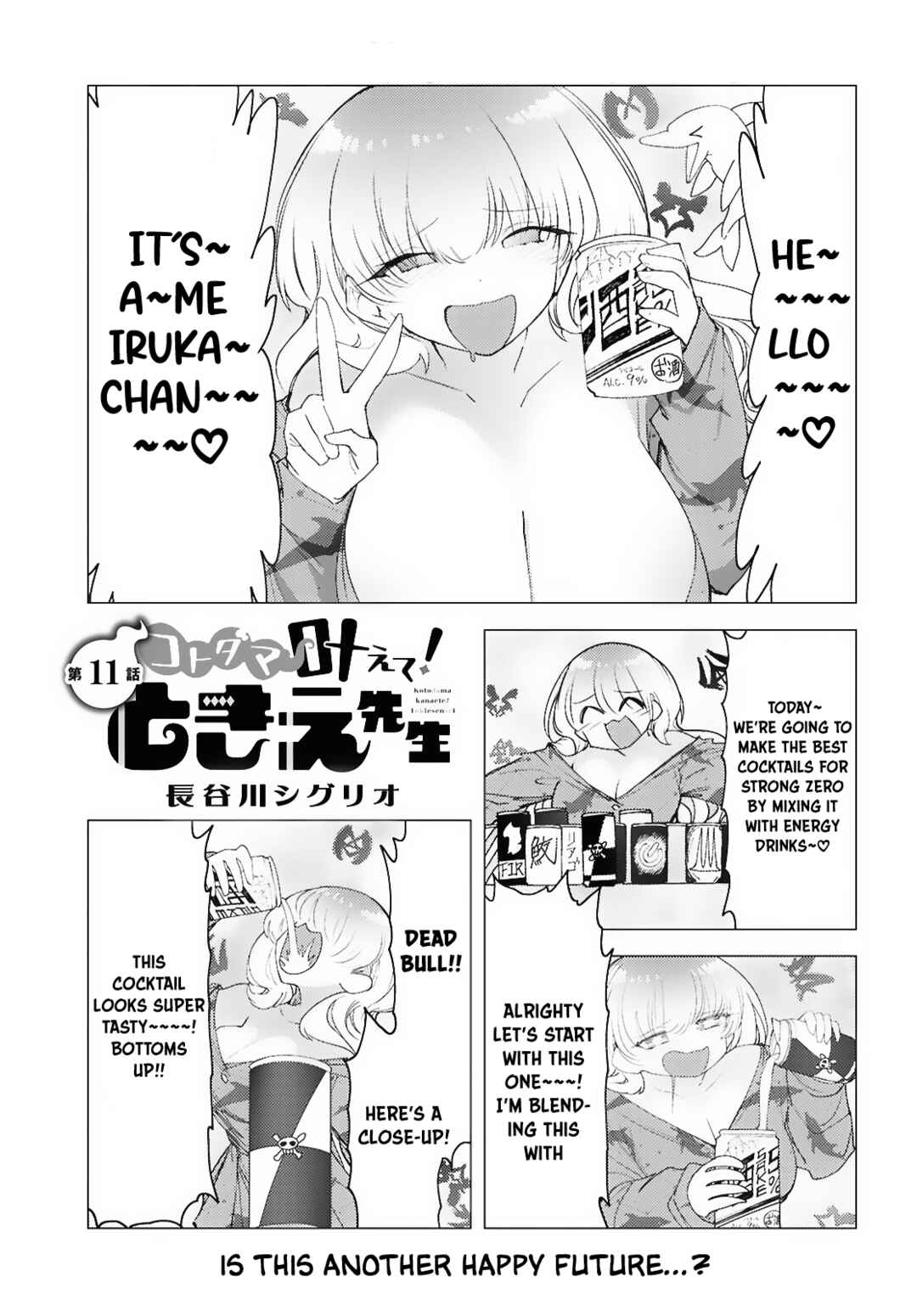 Kotodama Kanaete! Tokie-sensei Chapter 11 - Page 2