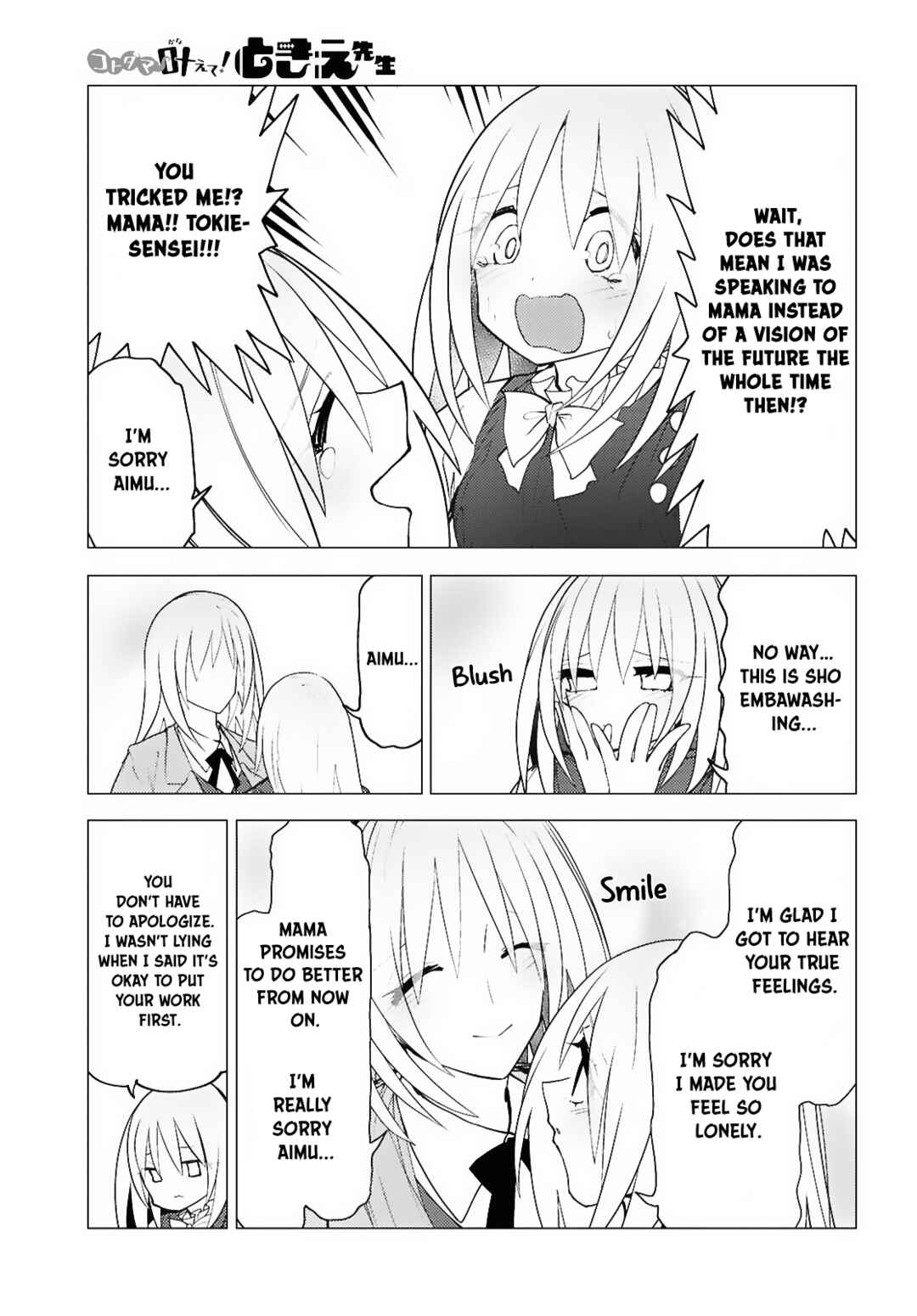 Kotodama Kanaete! Tokie-sensei Chapter 11 - Page 26