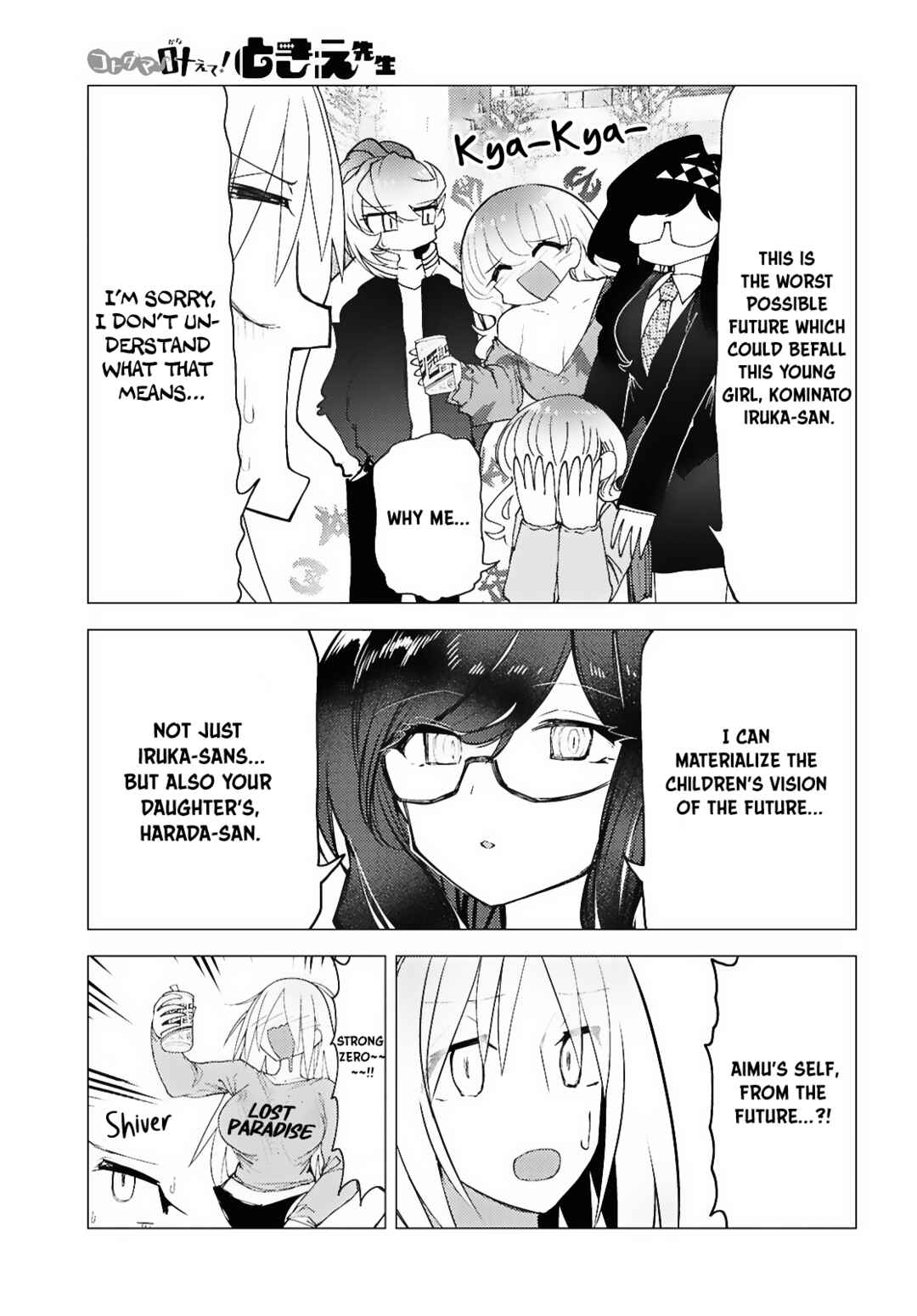 Kotodama Kanaete! Tokie-sensei Chapter 11 - Page 4