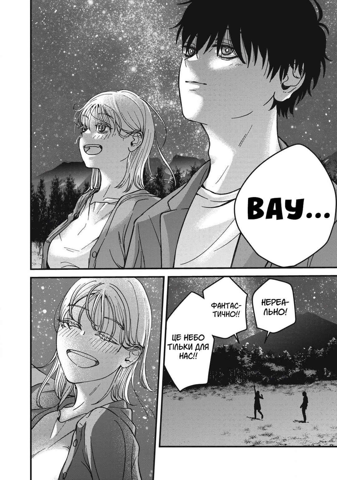 Otona ni Narenai Bokura wa Chapter 19 - Page 11