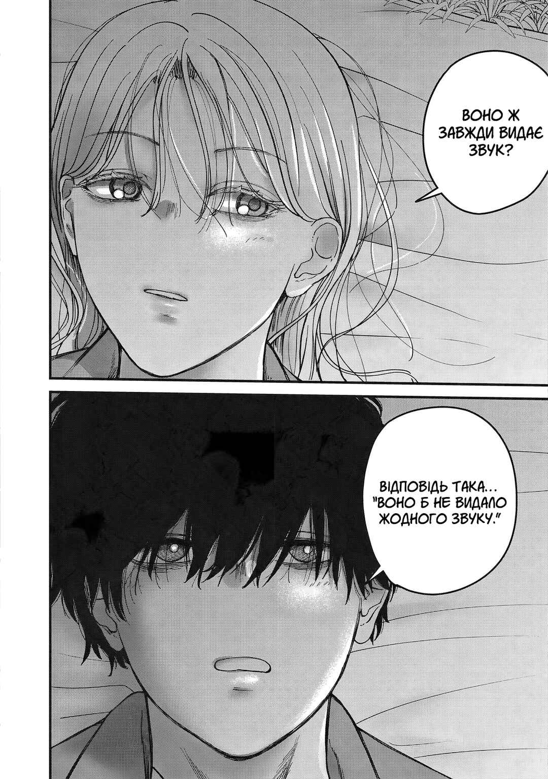 Otona ni Narenai Bokura wa Chapter 19 - Page 17