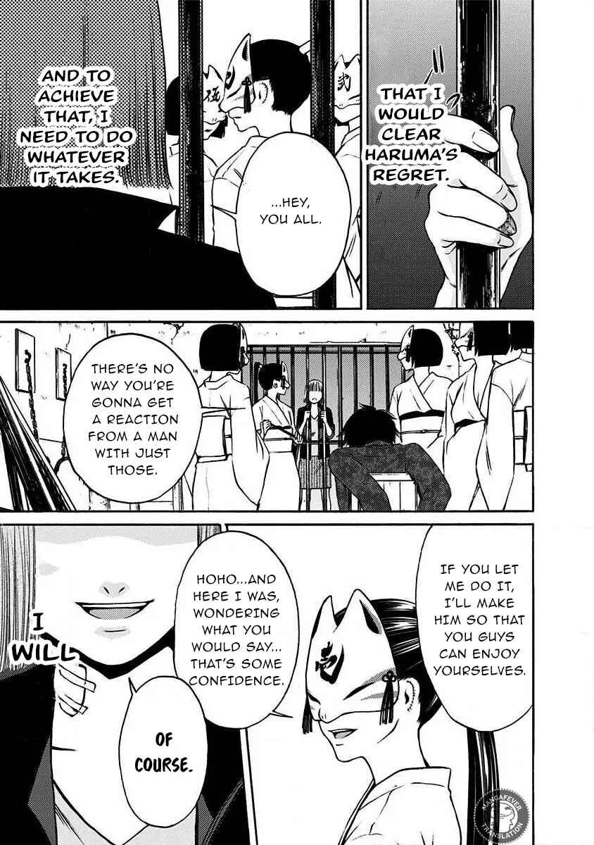 Kigoku no Yoru Chapter 33 - Page 12