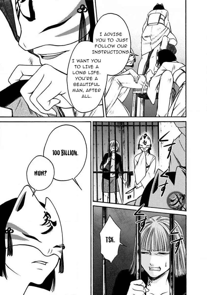 Kigoku no Yoru Chapter 33 - Page 6