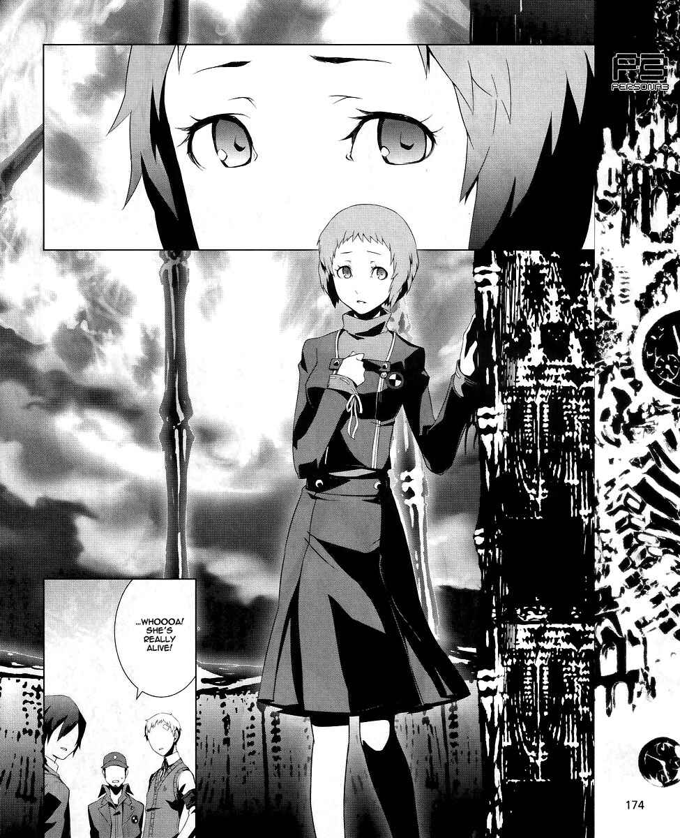 Persona 3 Chapter 10 - Page 32