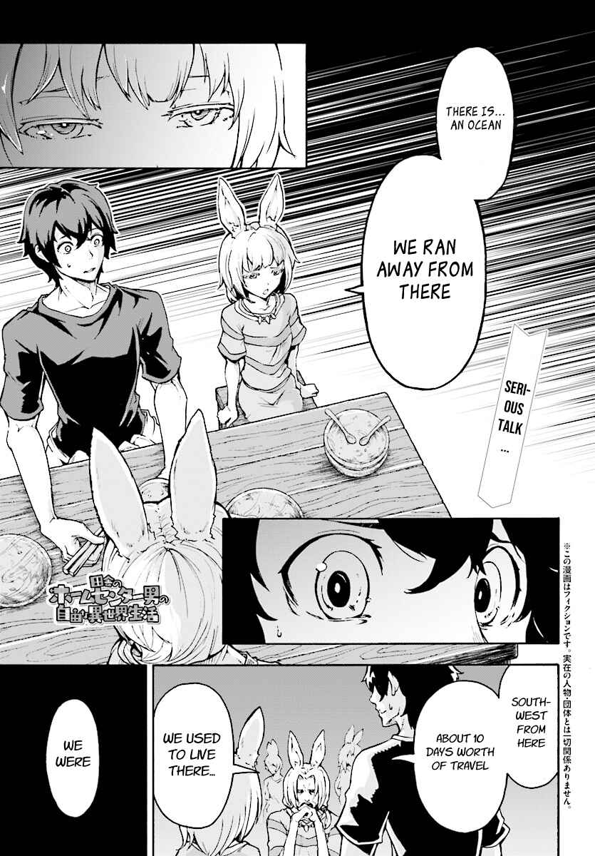 Inaka no Home Center Otoko no Jiyuu na Isekai Seikatsu Chapter 4.1 - Page 1