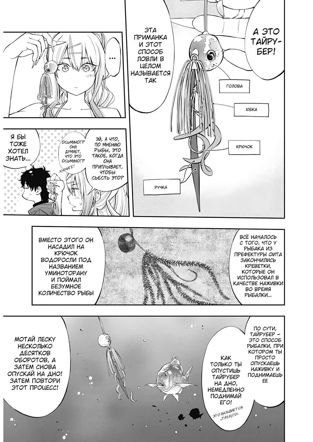Tsutte Tabetai Gal Sawa-san Chapter 1 - Page 14