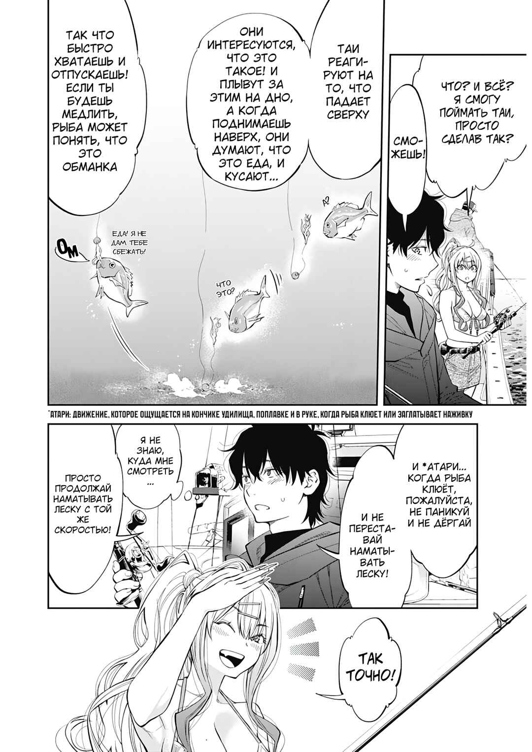Tsutte Tabetai Gal Sawa-san Chapter 1 - Page 15