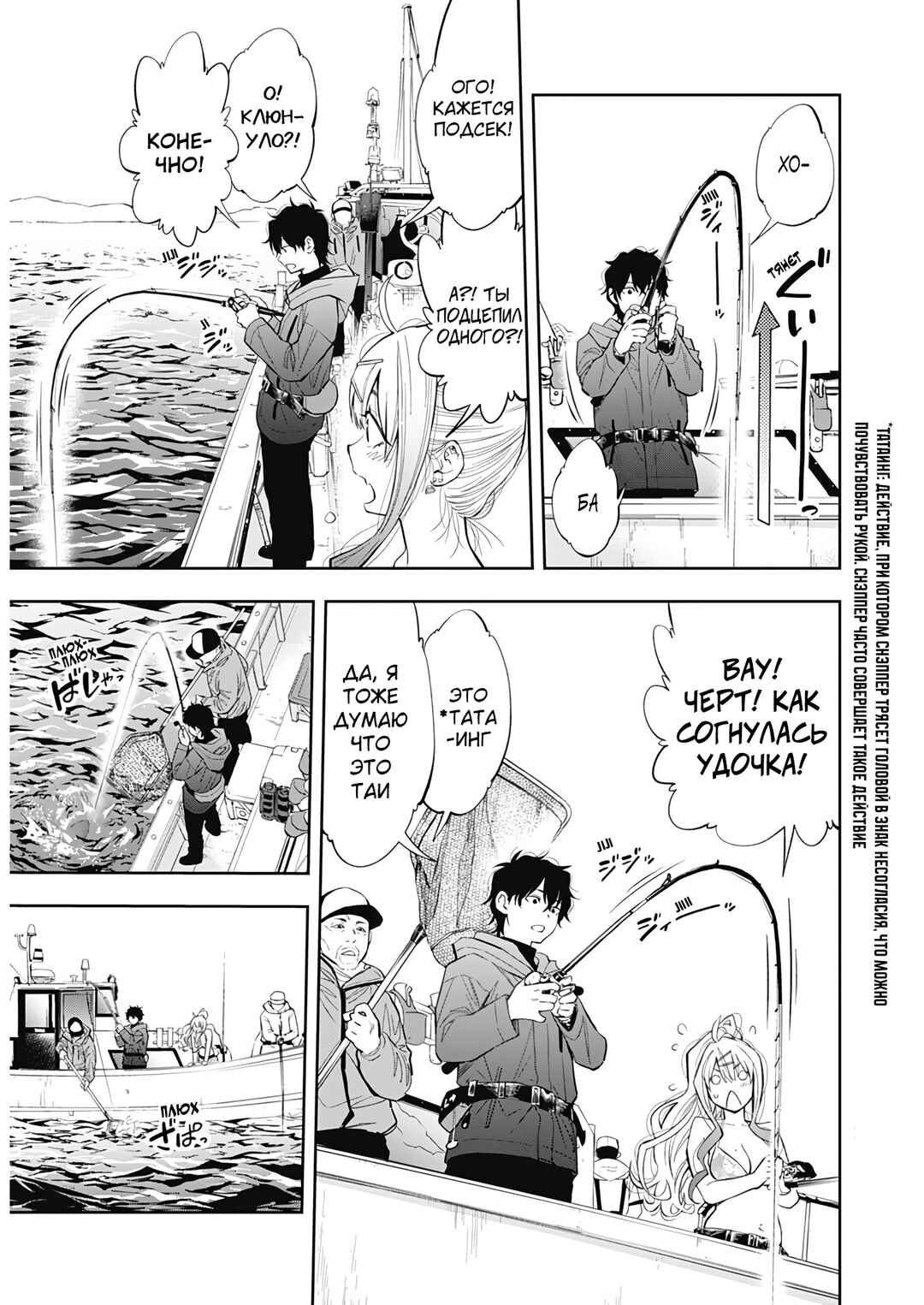 Tsutte Tabetai Gal Sawa-san Chapter 1 - Page 18