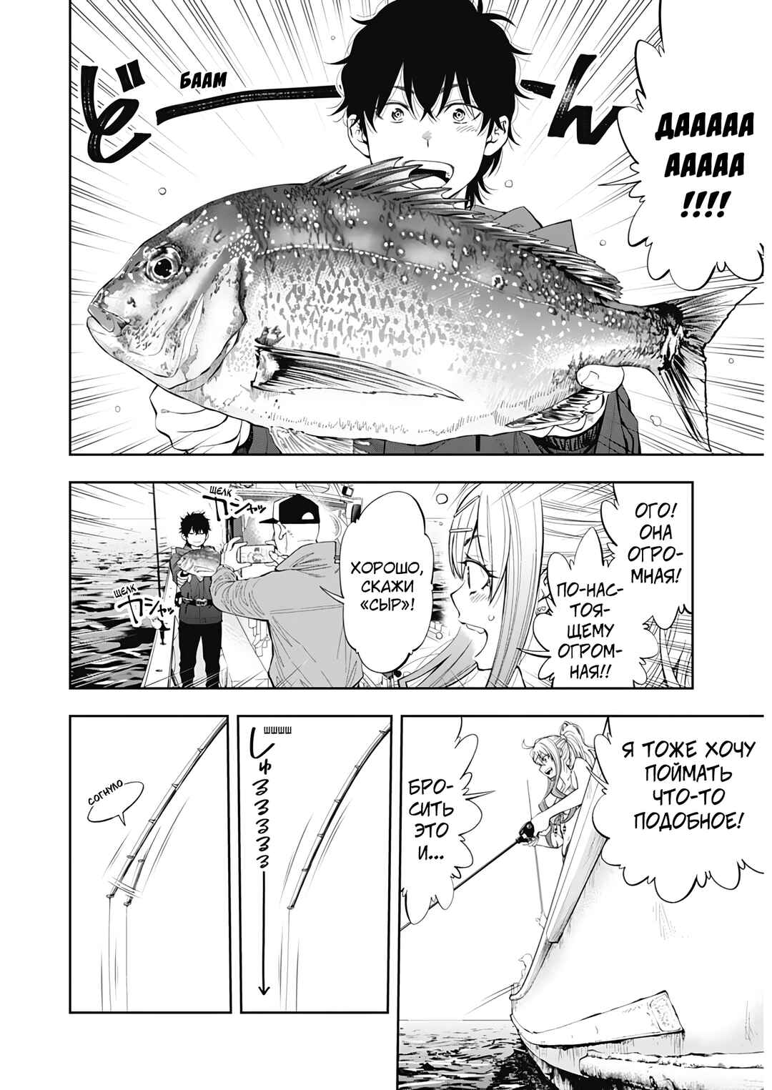Tsutte Tabetai Gal Sawa-san Chapter 1 - Page 19