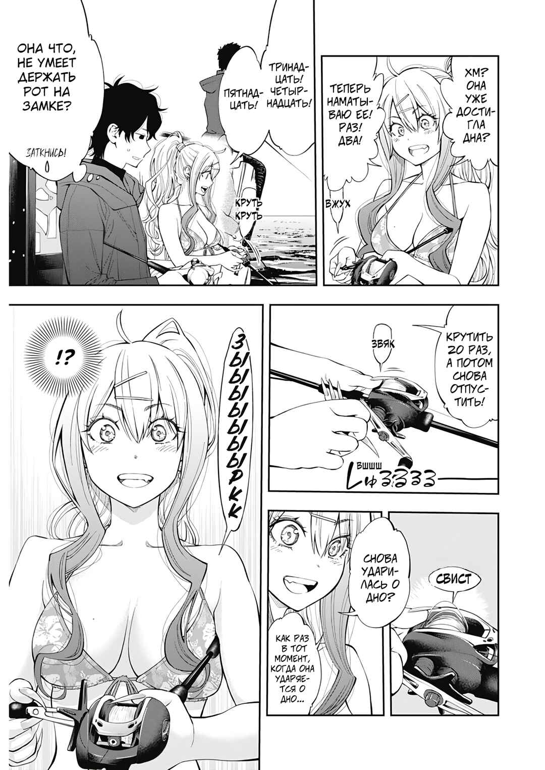 Tsutte Tabetai Gal Sawa-san Chapter 1 - Page 20