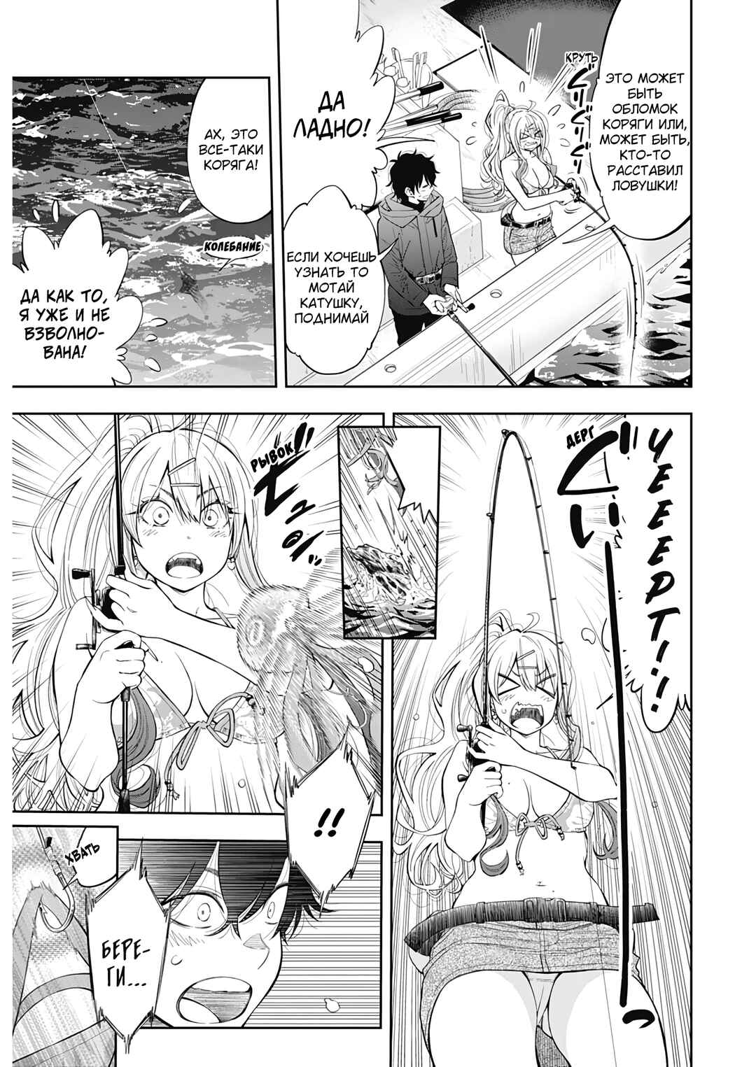 Tsutte Tabetai Gal Sawa-san Chapter 1 - Page 22