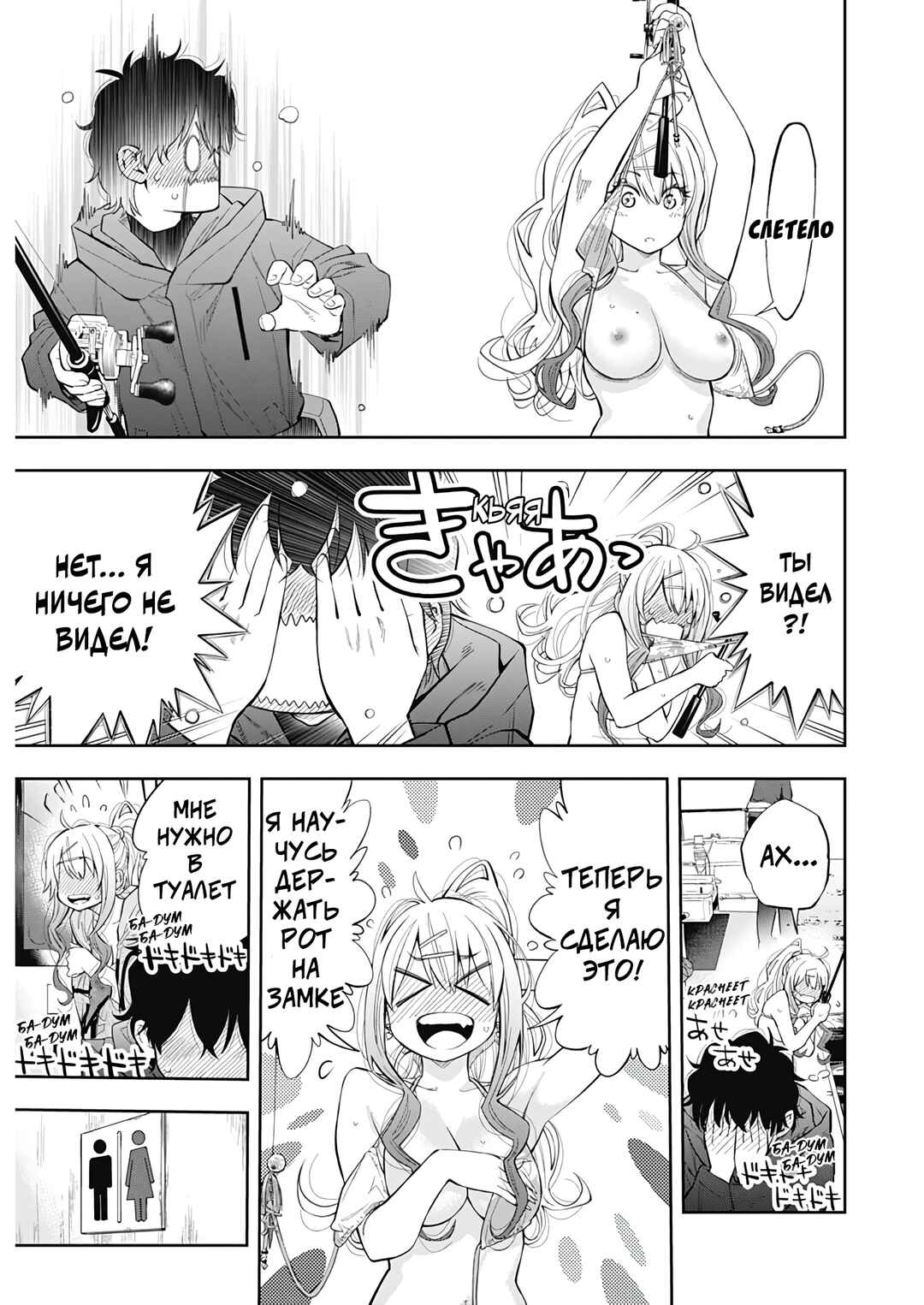 Tsutte Tabetai Gal Sawa-san Chapter 1 - Page 24