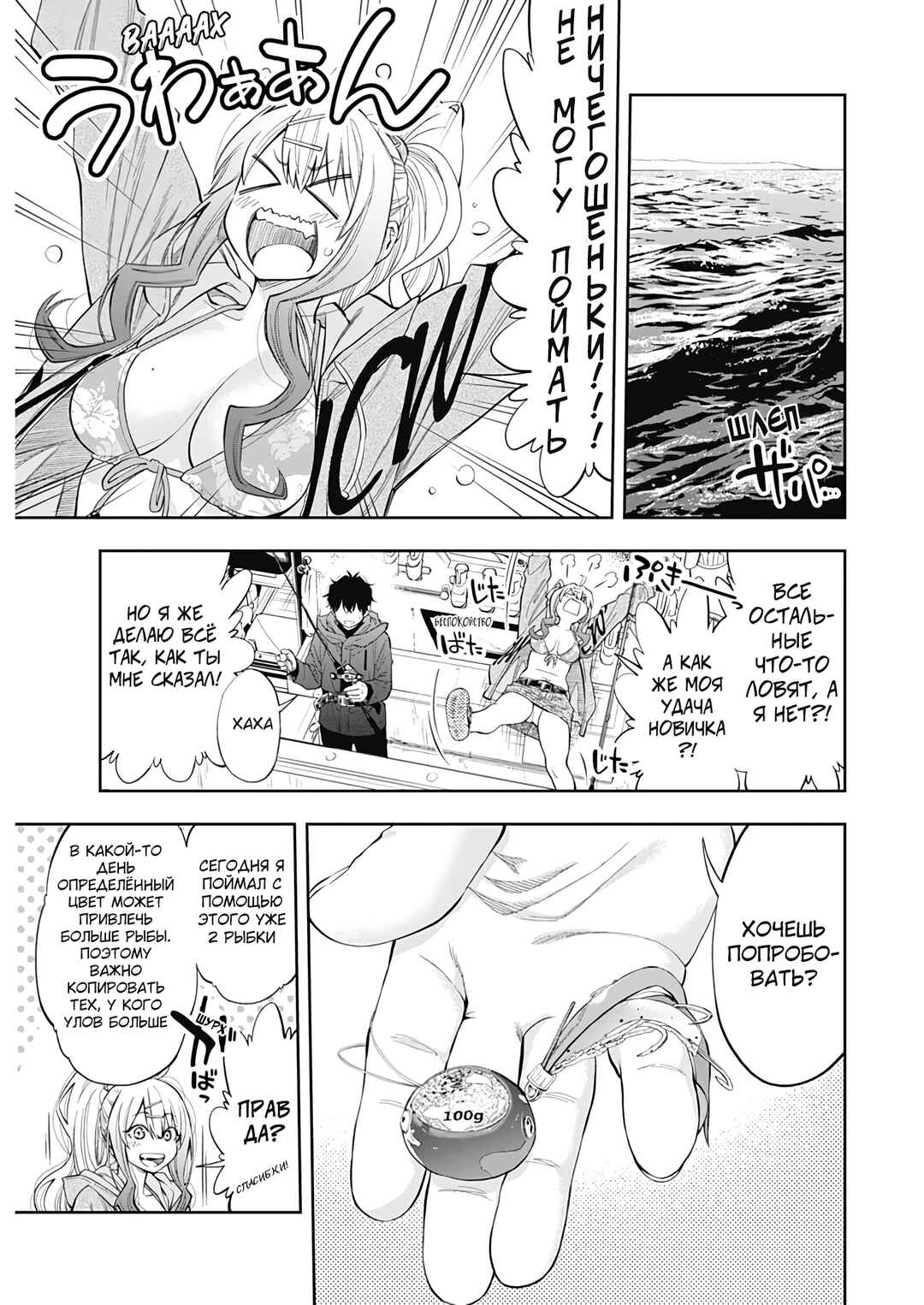 Tsutte Tabetai Gal Sawa-san Chapter 1 - Page 28
