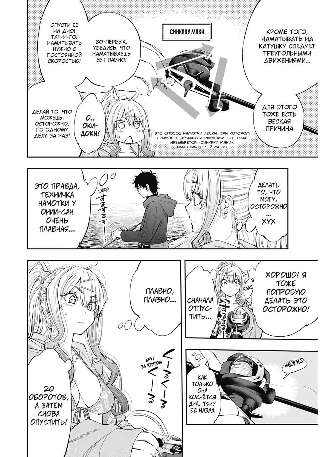 Tsutte Tabetai Gal Sawa-san Chapter 1 - Page 29
