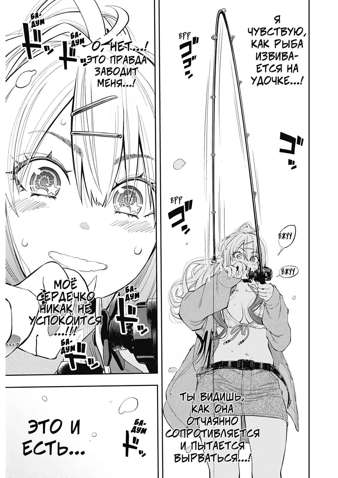 Tsutte Tabetai Gal Sawa-san Chapter 1 - Page 32