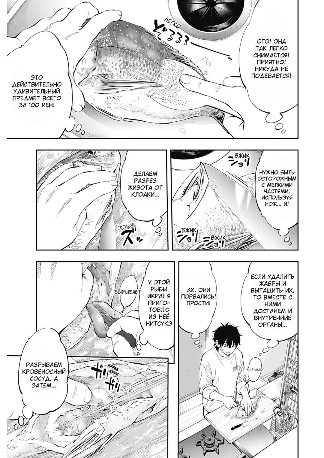 Tsutte Tabetai Gal Sawa-san Chapter 1 - Page 42